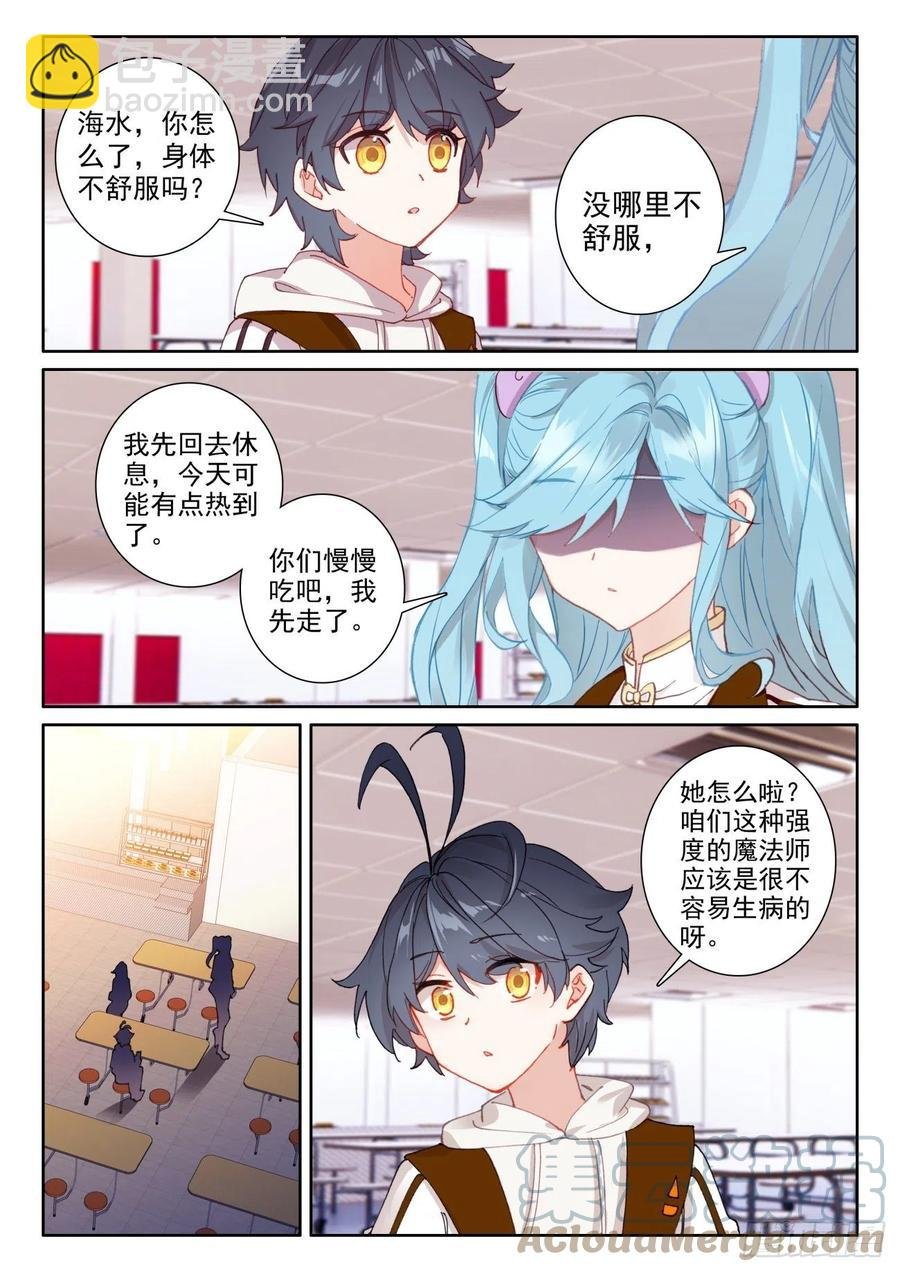 50 二娇相遇（上）