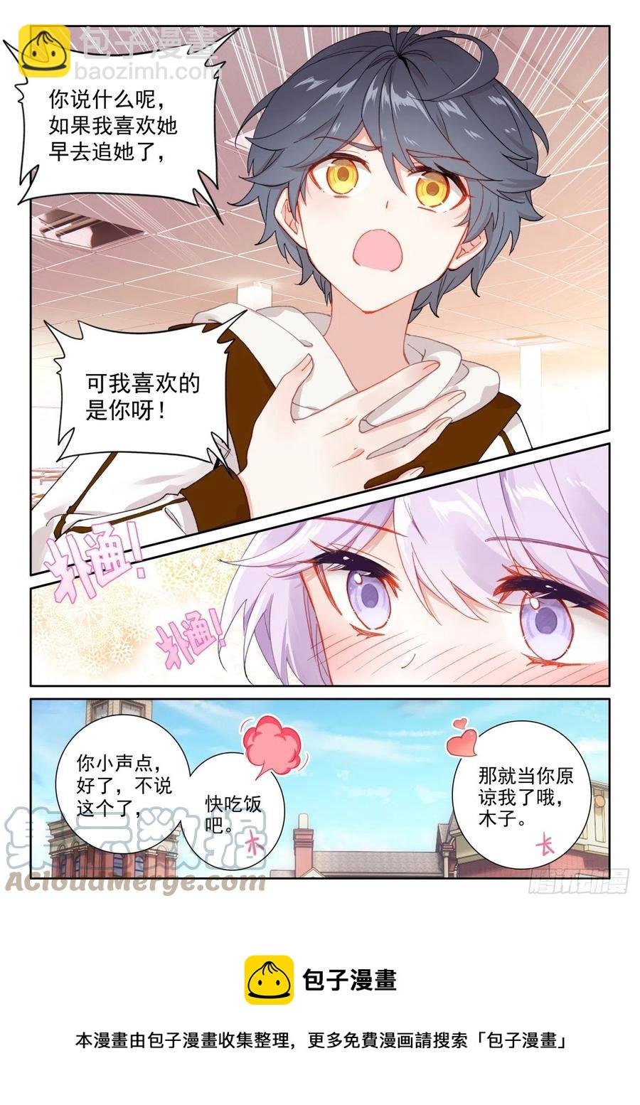 50 二娇相遇（上）