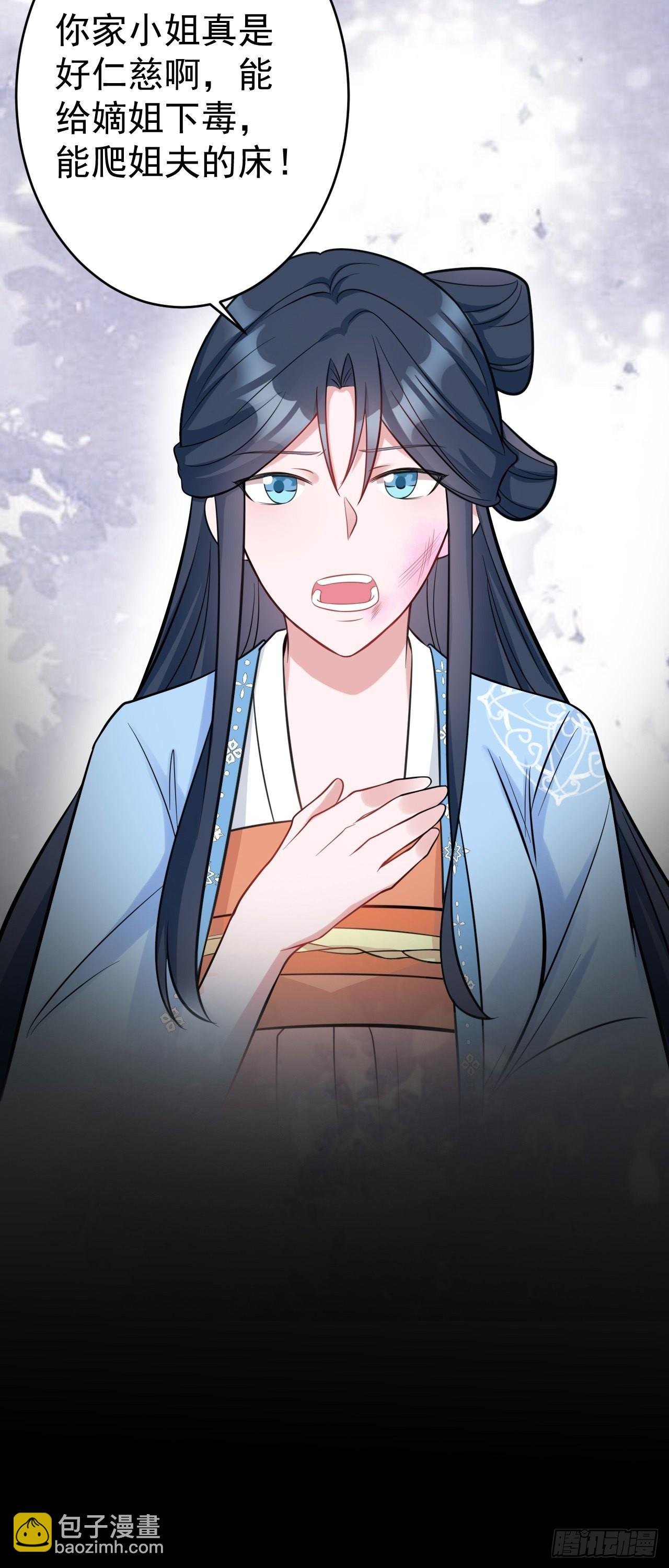 第1话 含恨而死？