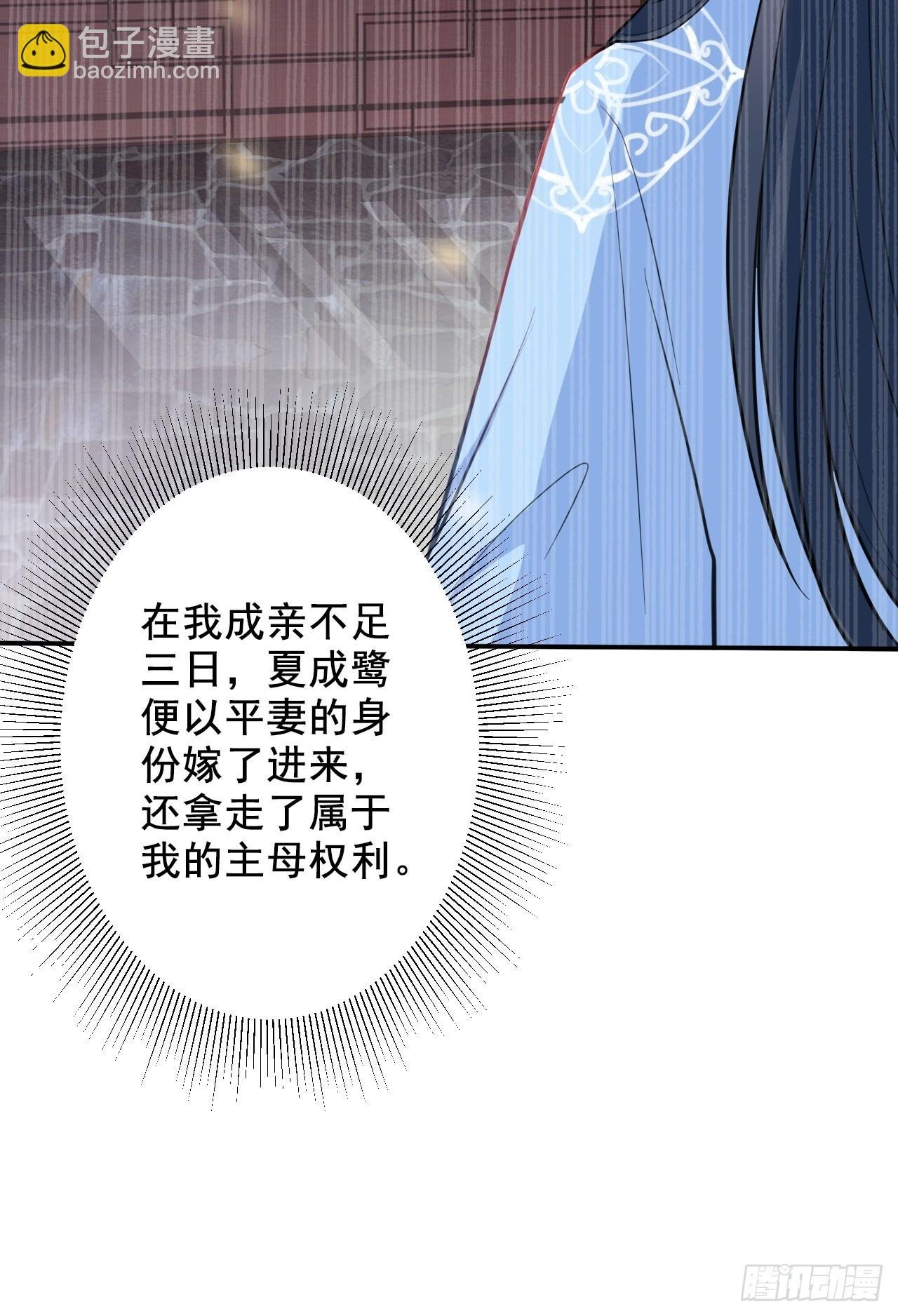第1话 含恨而死？