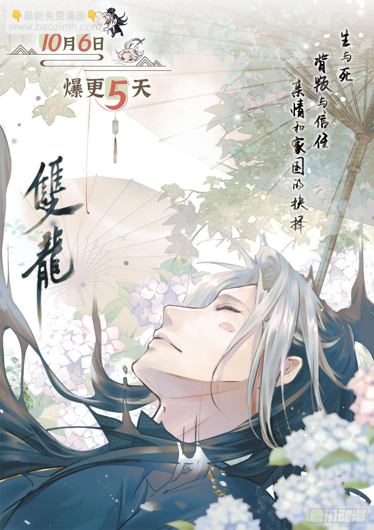 第1话 含恨而死？