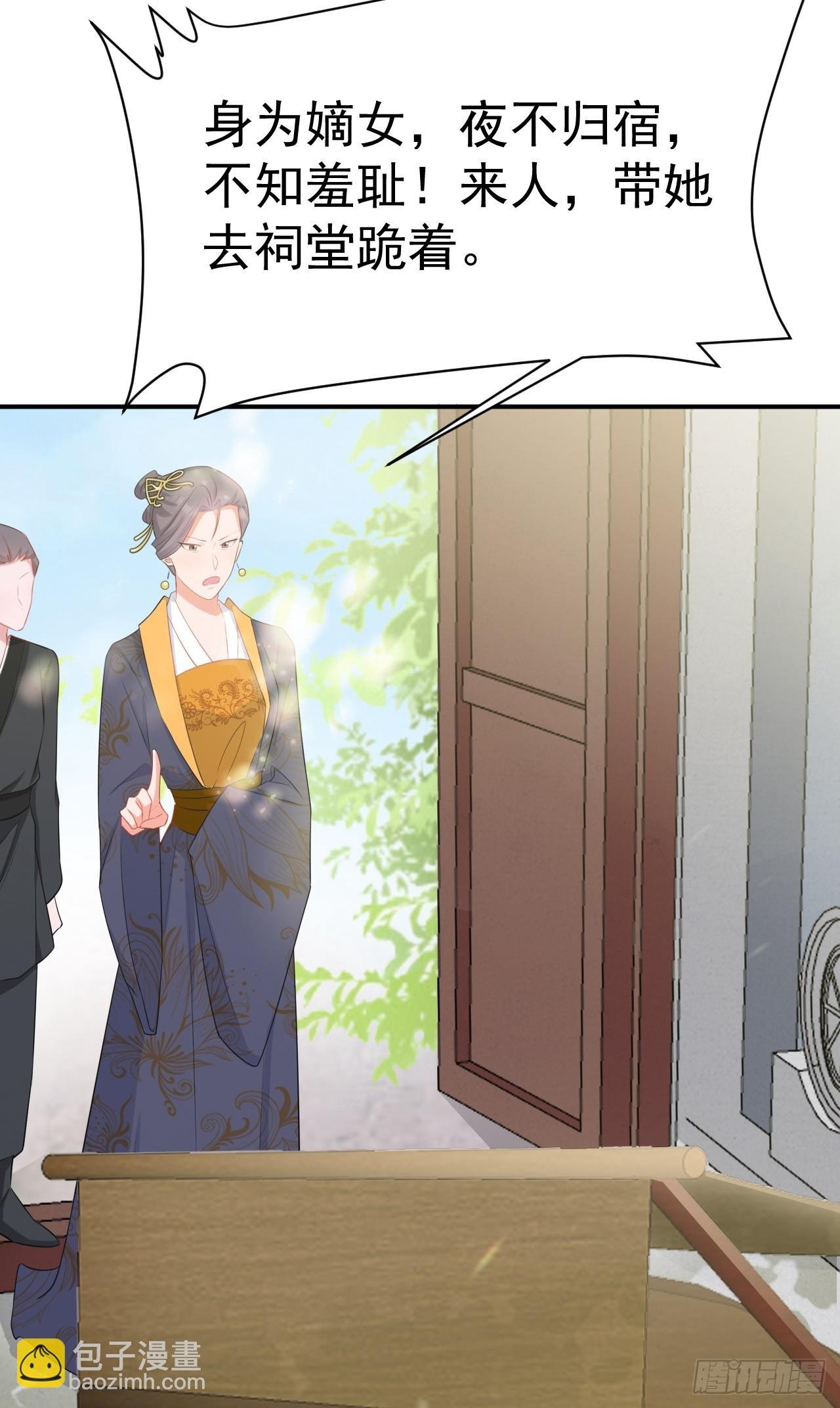 第10话 联姻对象换人？
