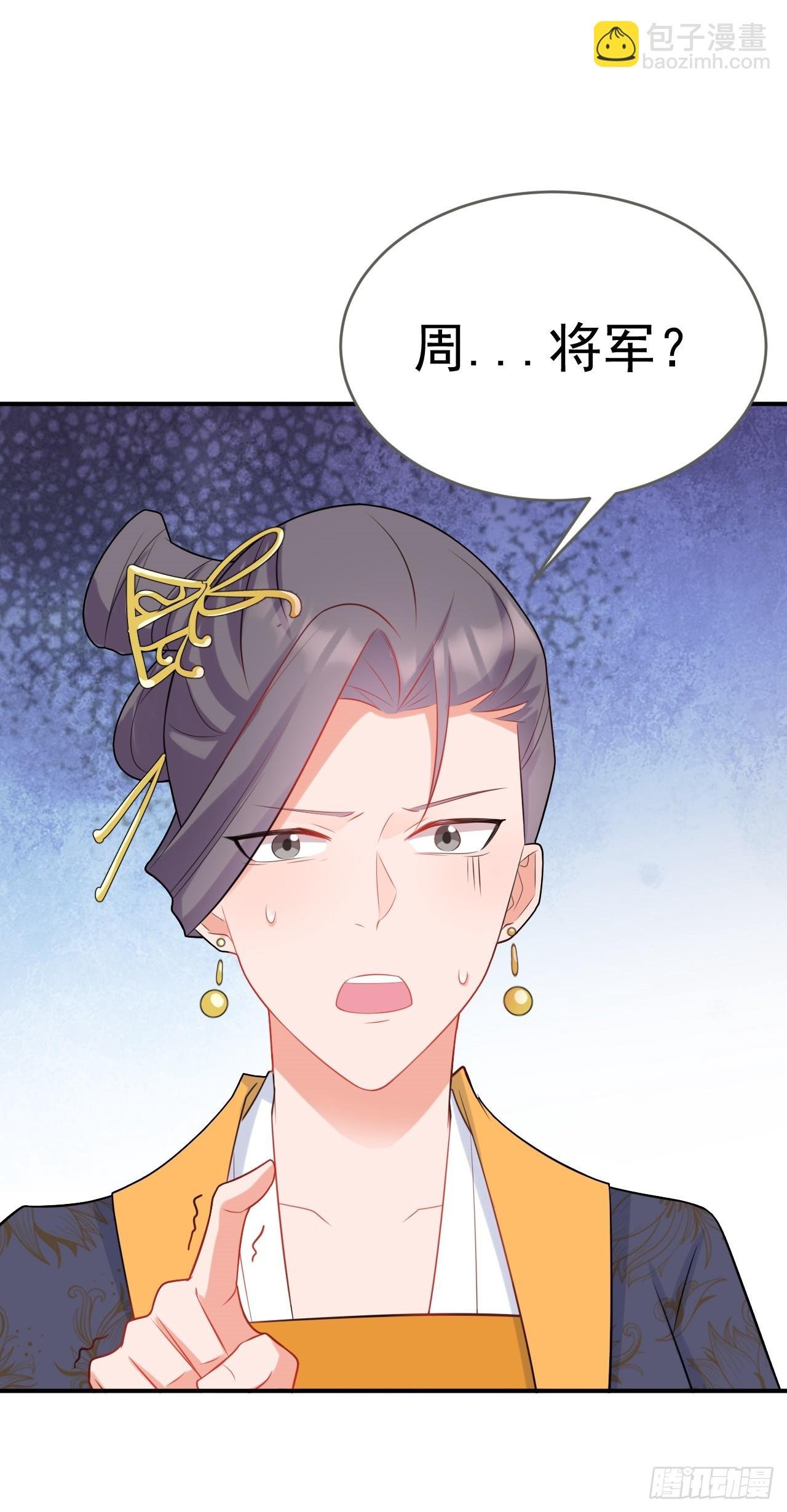 第10话 联姻对象换人？