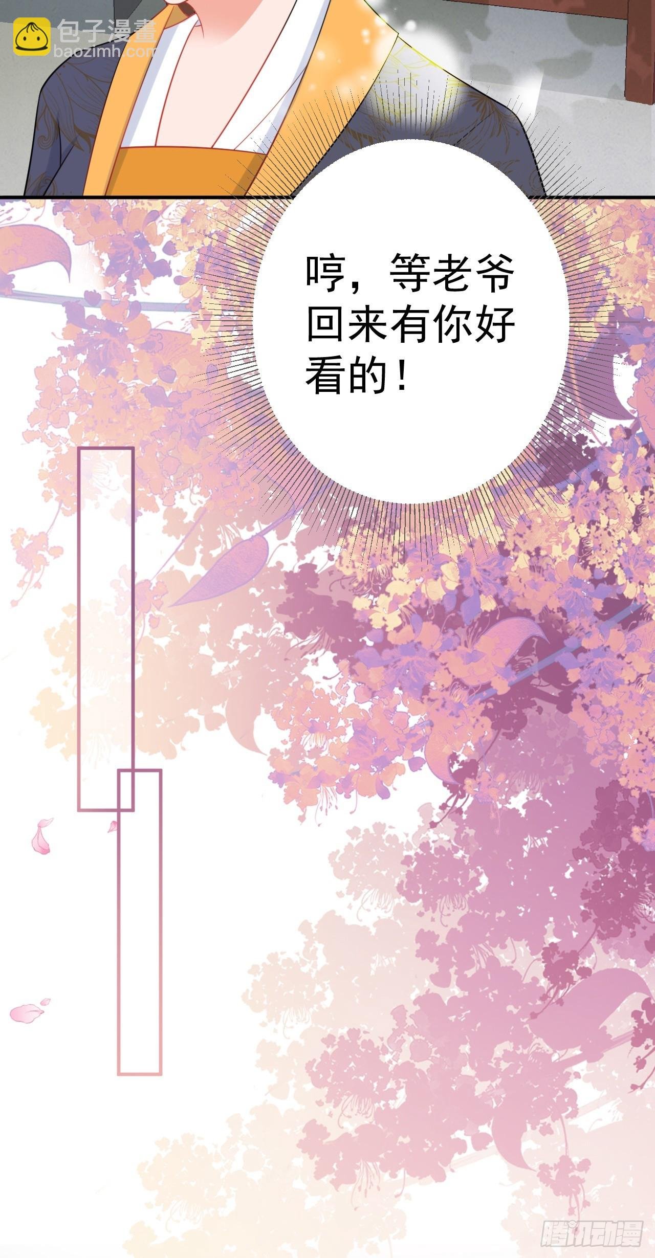 第10话 联姻对象换人？