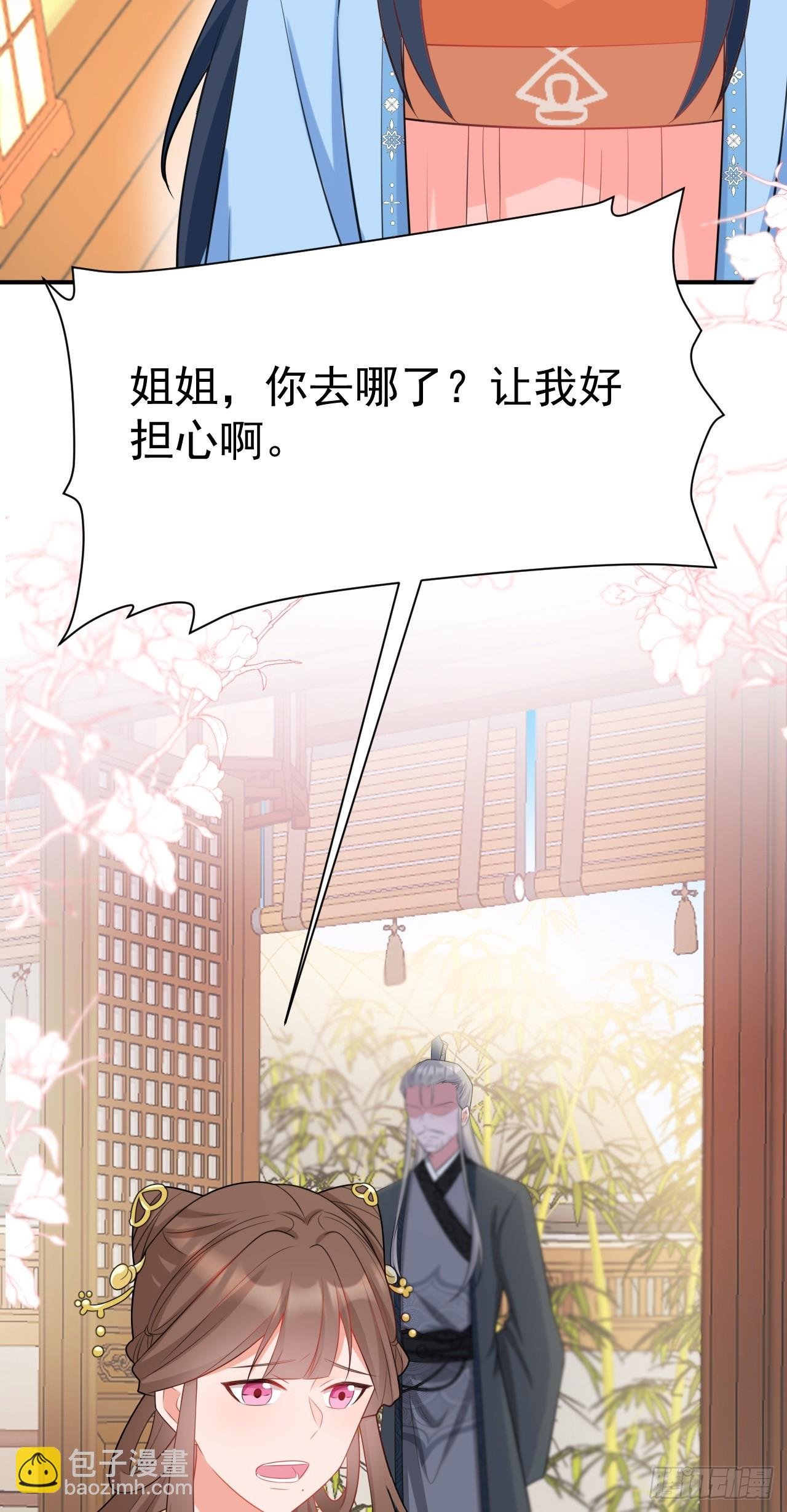 第10话 联姻对象换人？