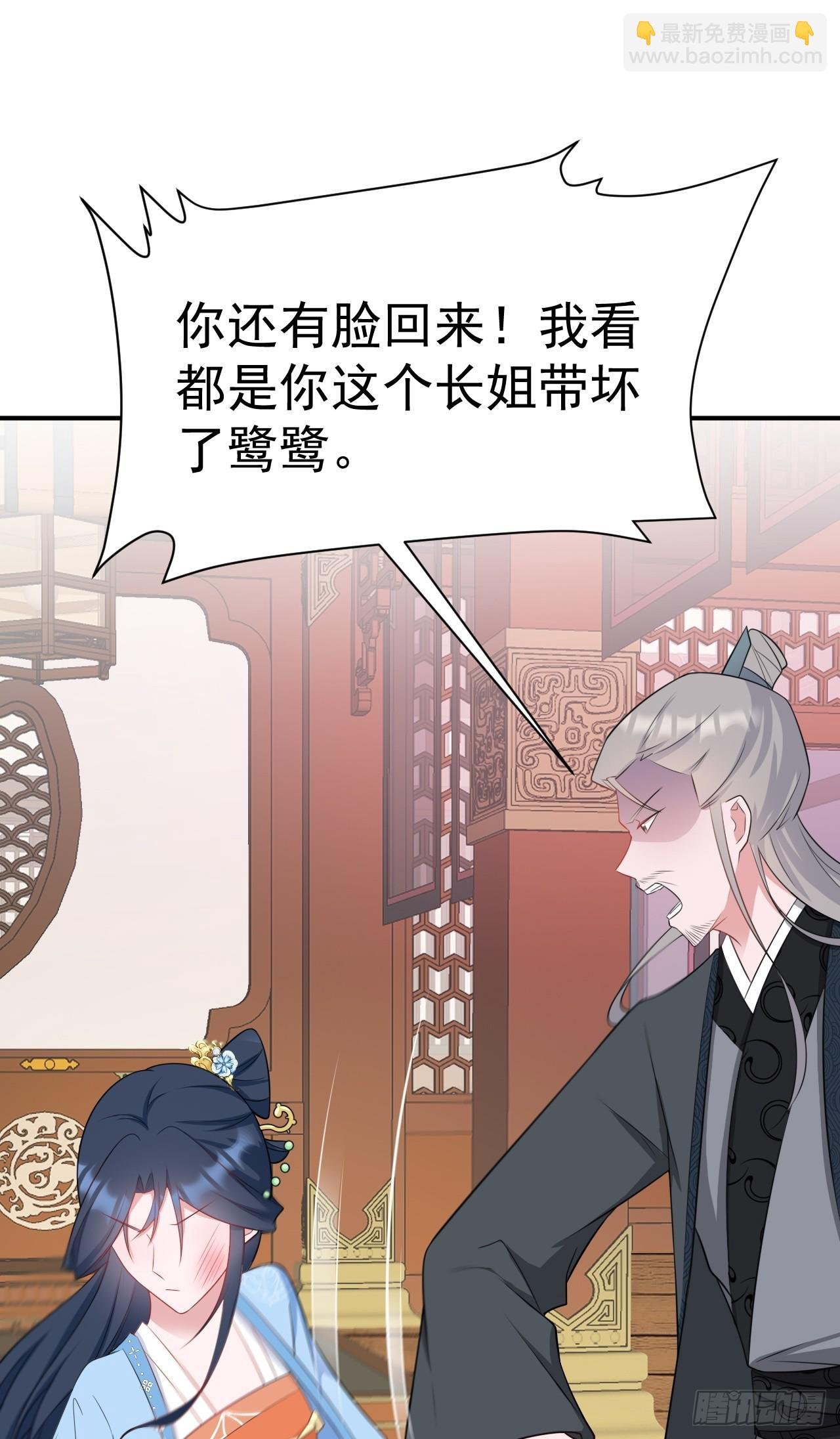 第10话 联姻对象换人？