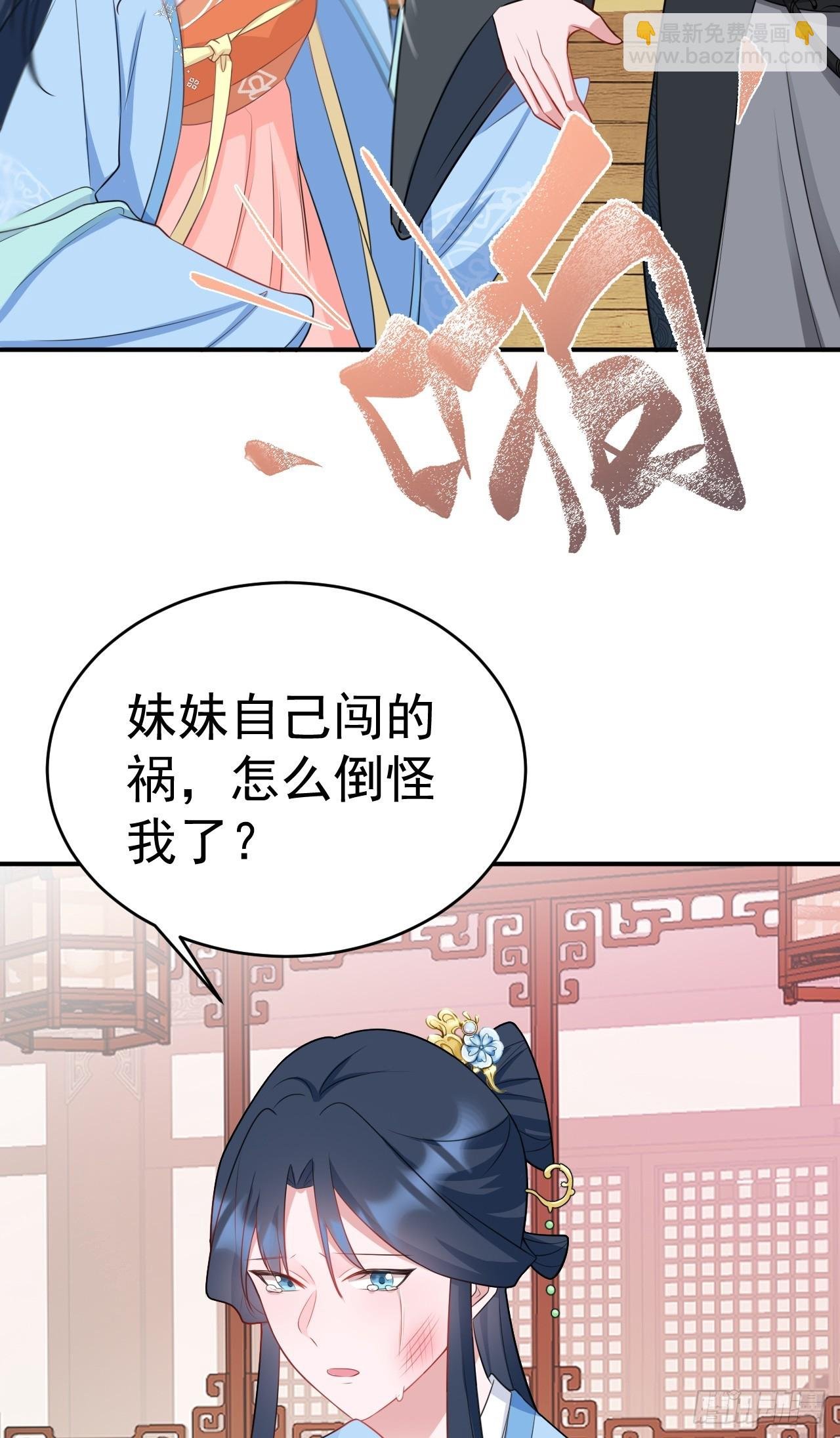 第10话 联姻对象换人？