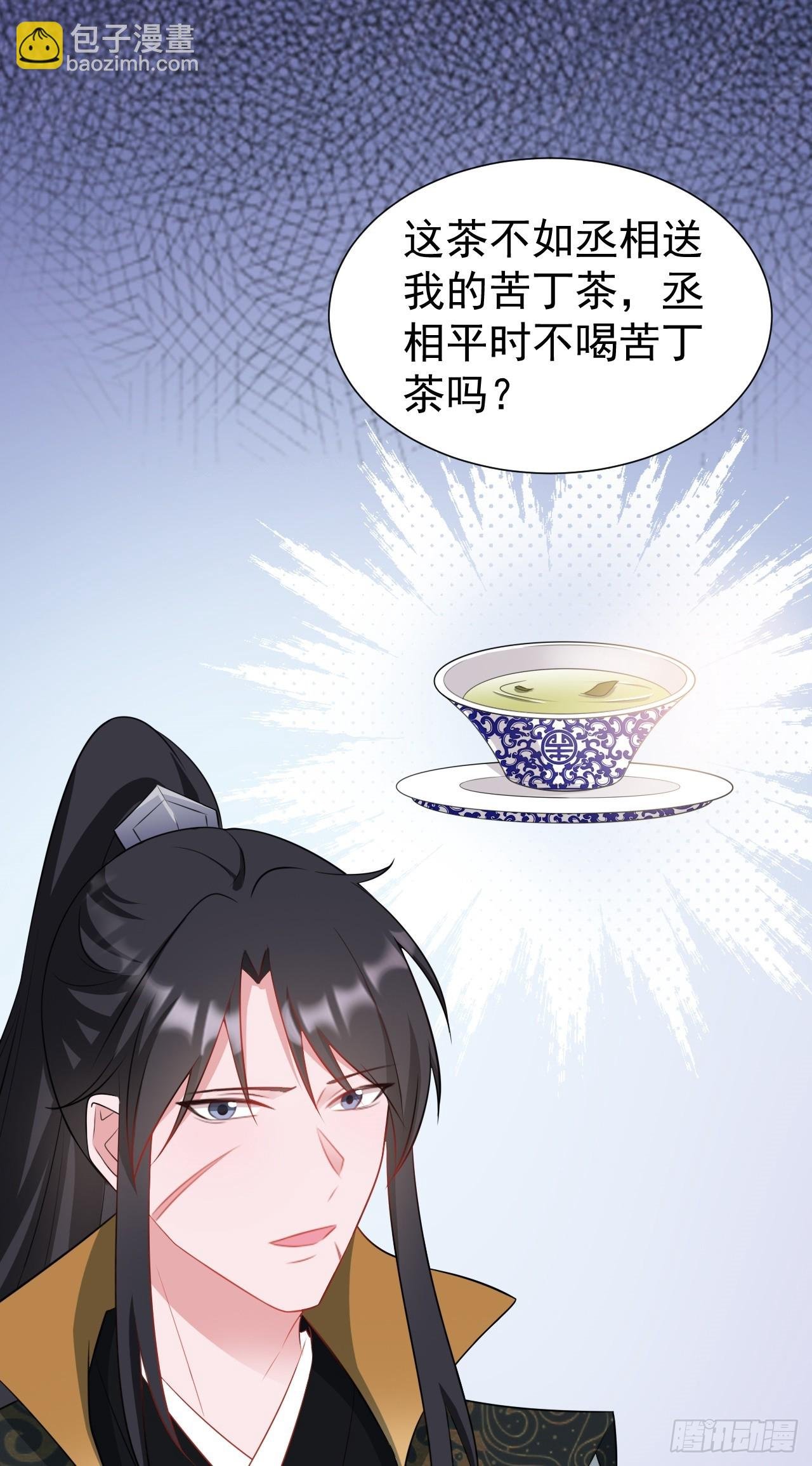 第10话 联姻对象换人？