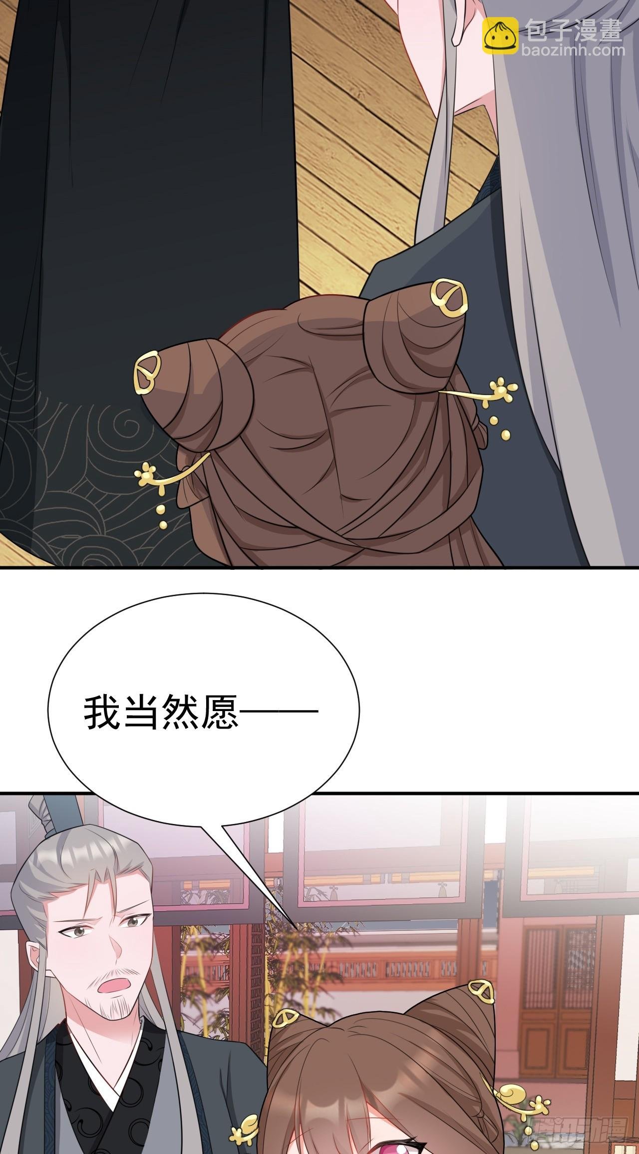 第10话 联姻对象换人？