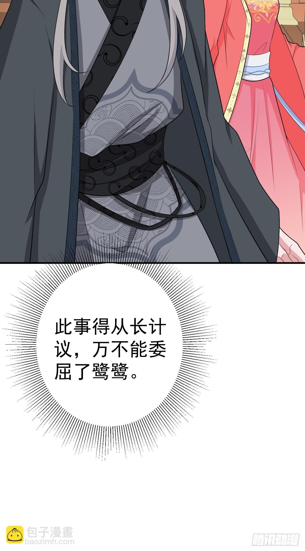 第10话 联姻对象换人？