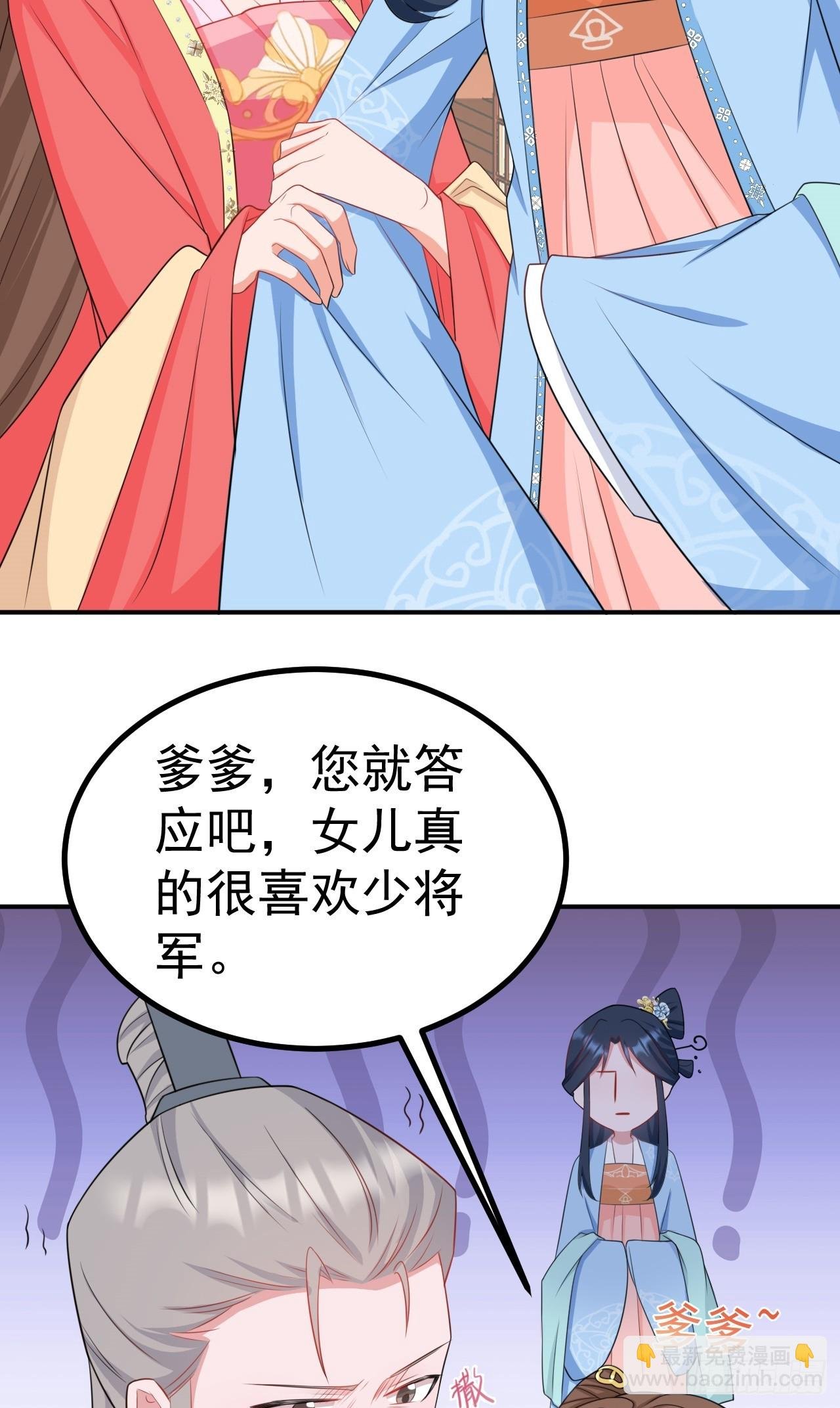 第10话 联姻对象换人？