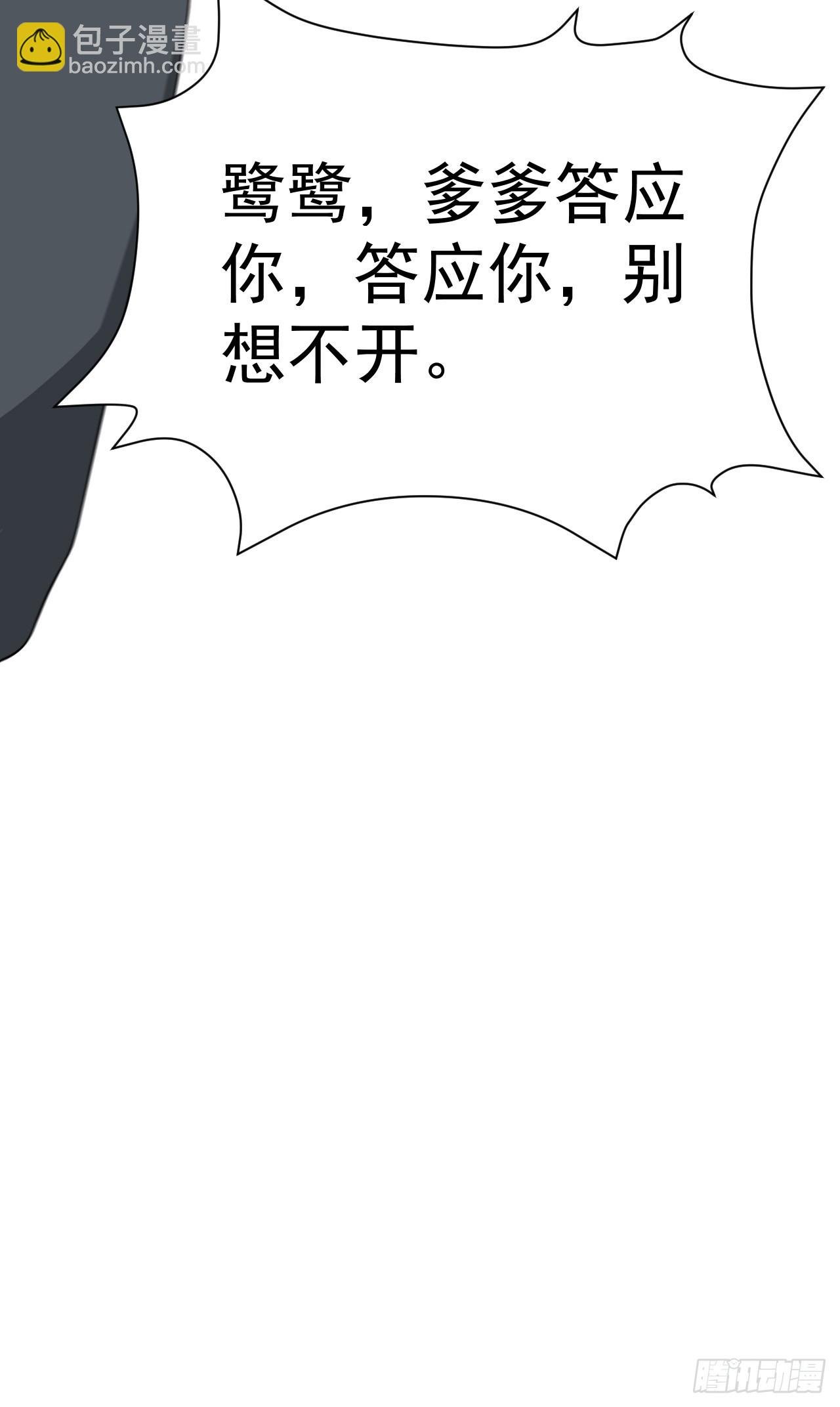 第10话 联姻对象换人？