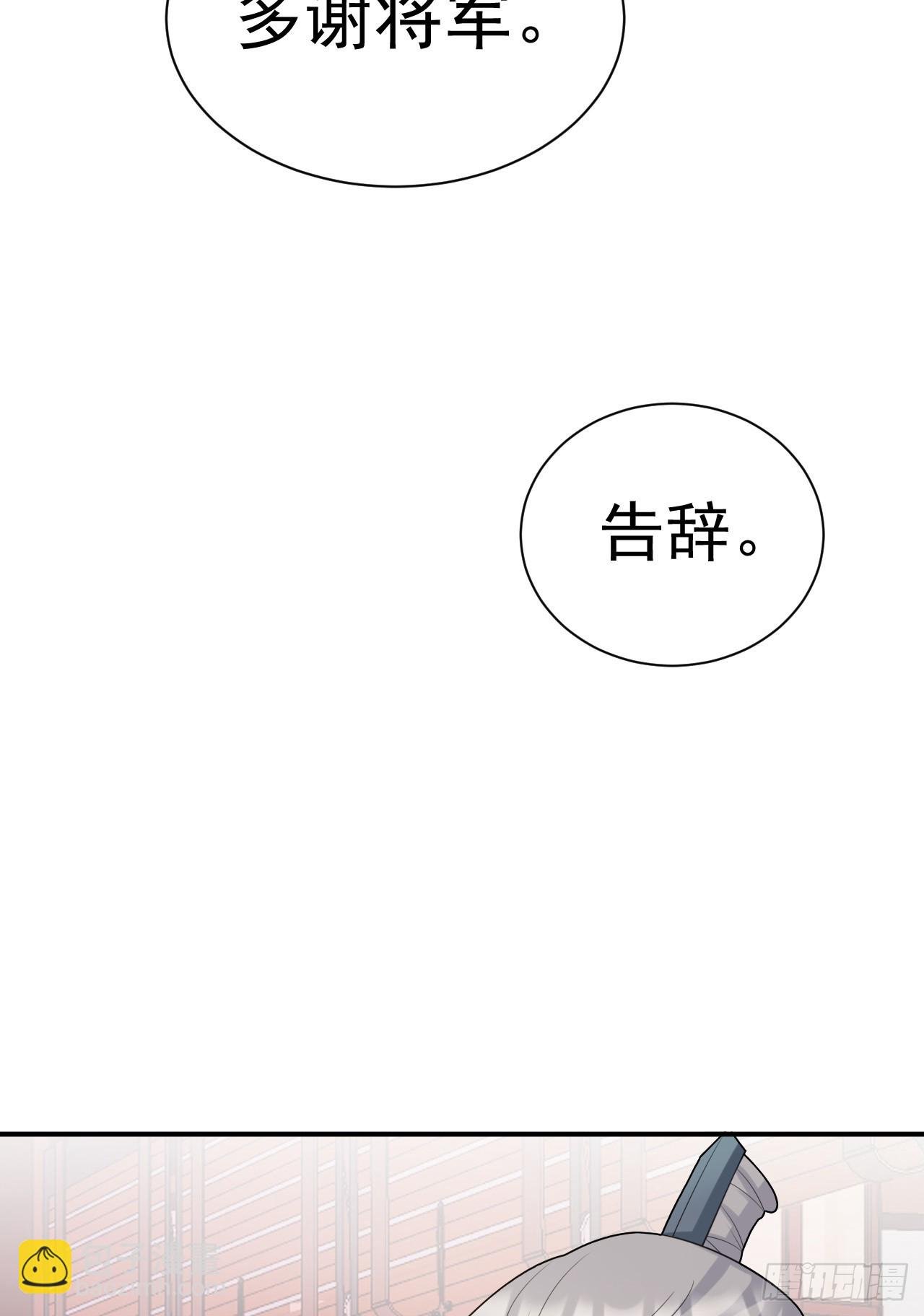 第10话 联姻对象换人？