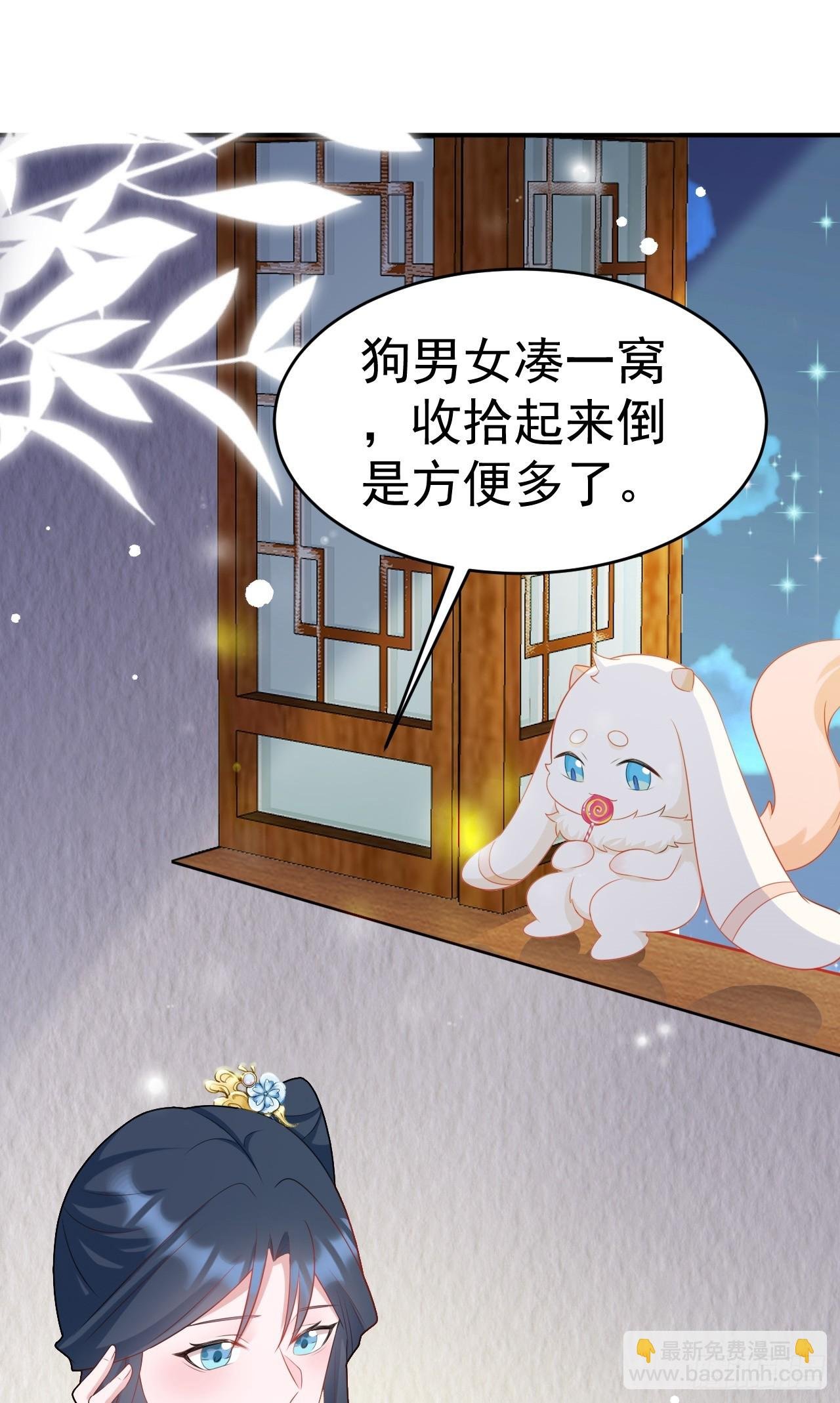 第10话 联姻对象换人？