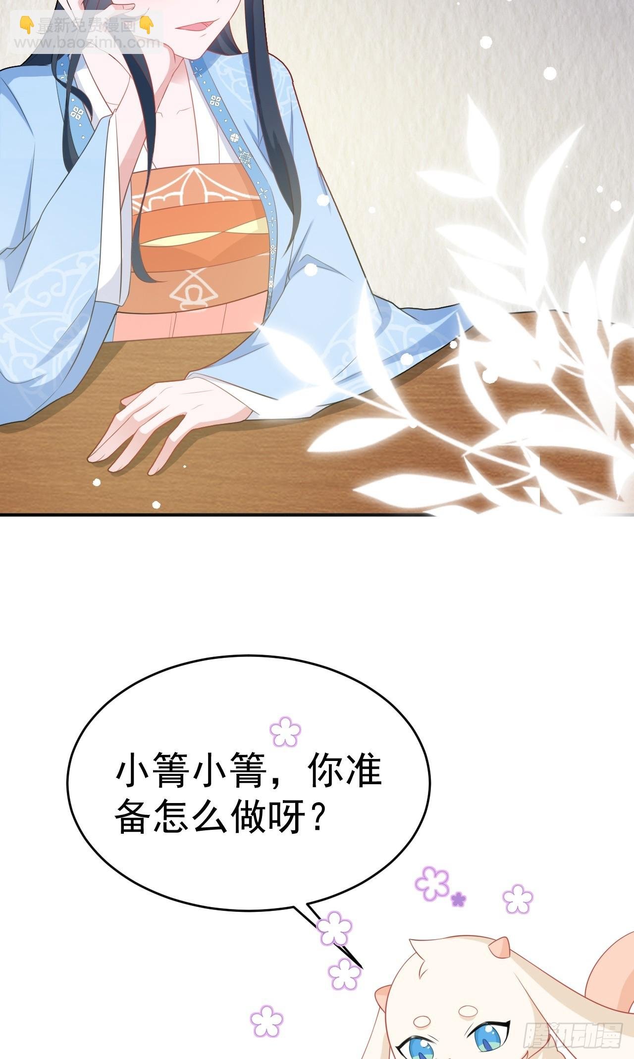 第10话 联姻对象换人？