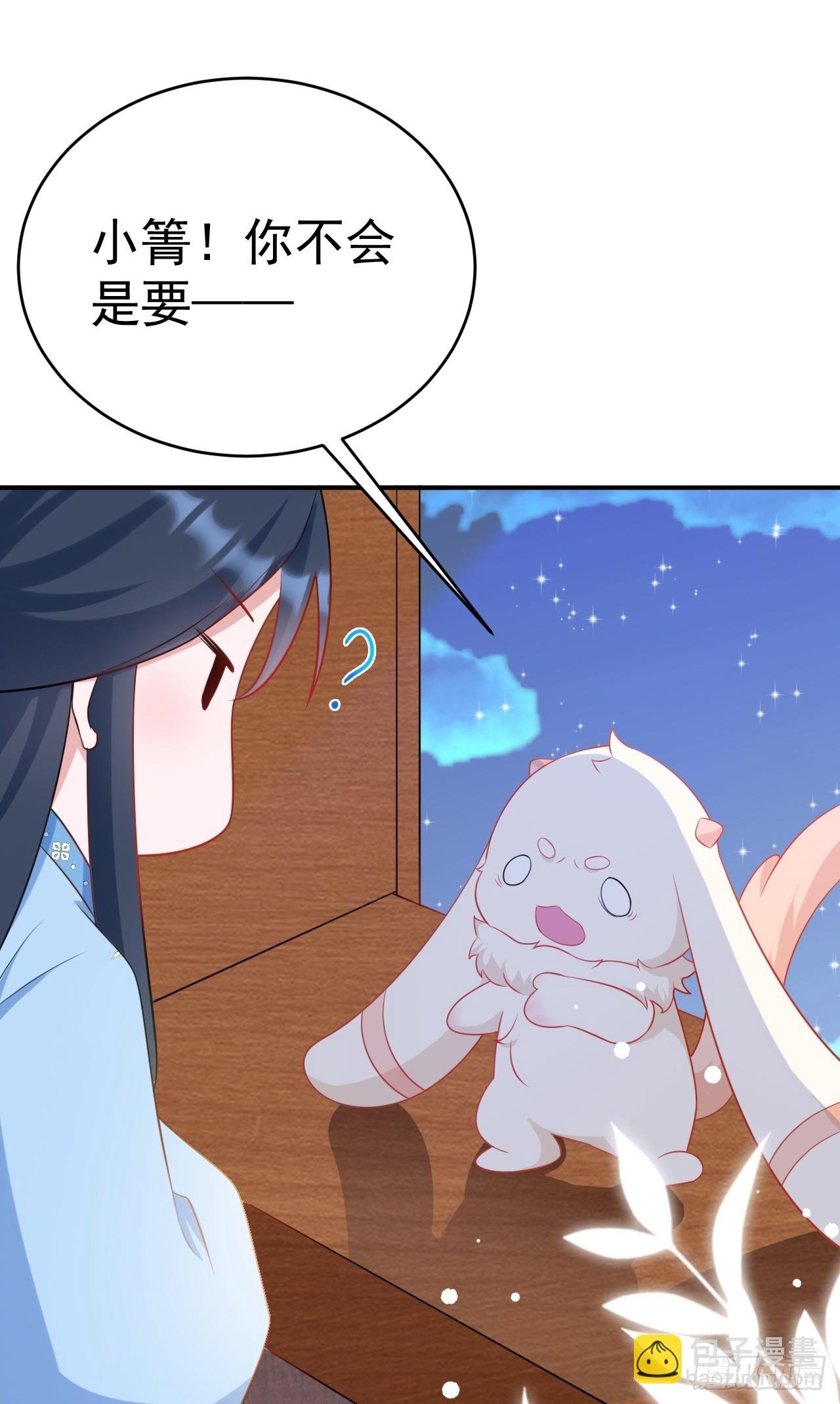 第10话 联姻对象换人？