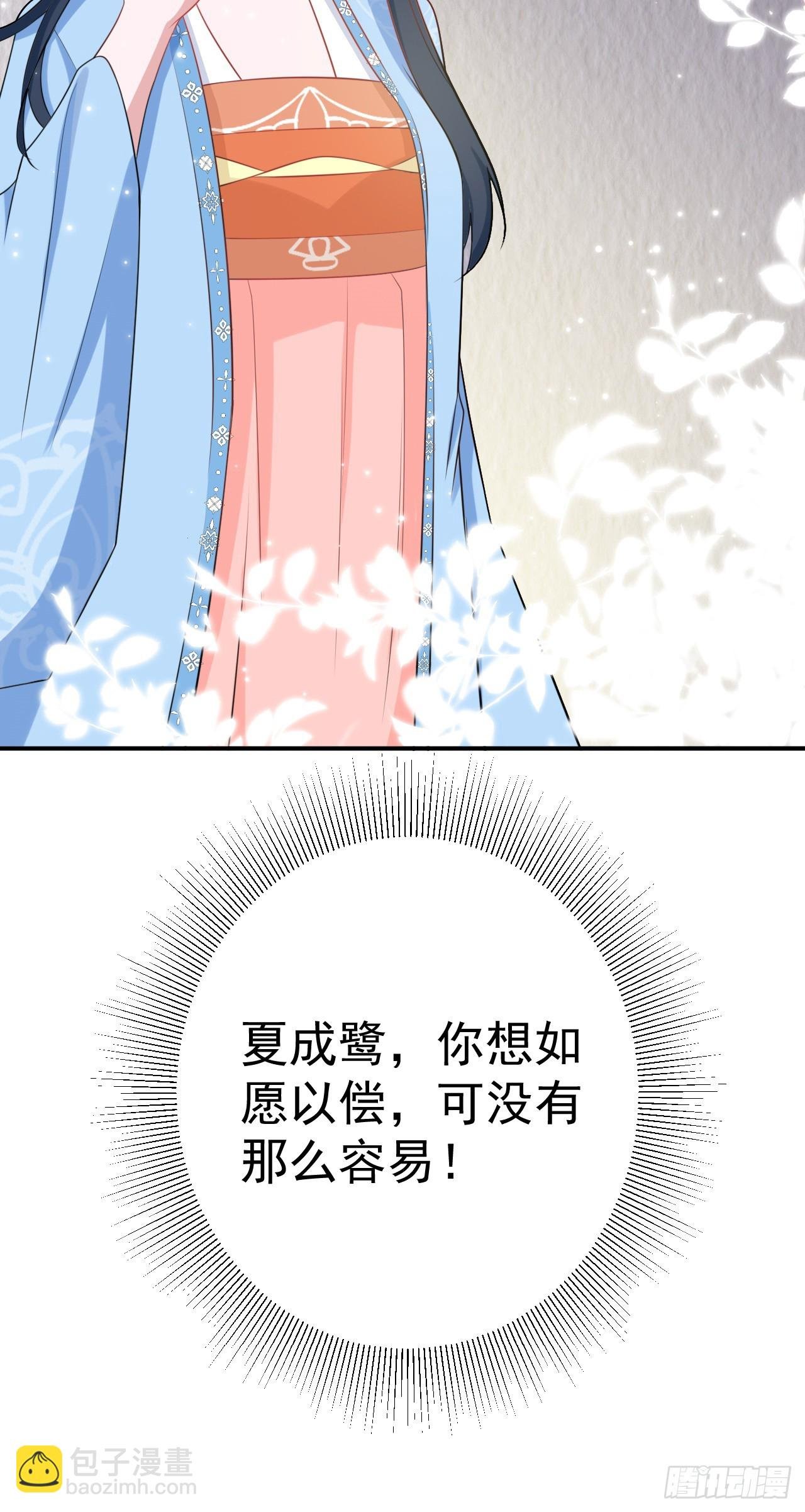 第10话 联姻对象换人？