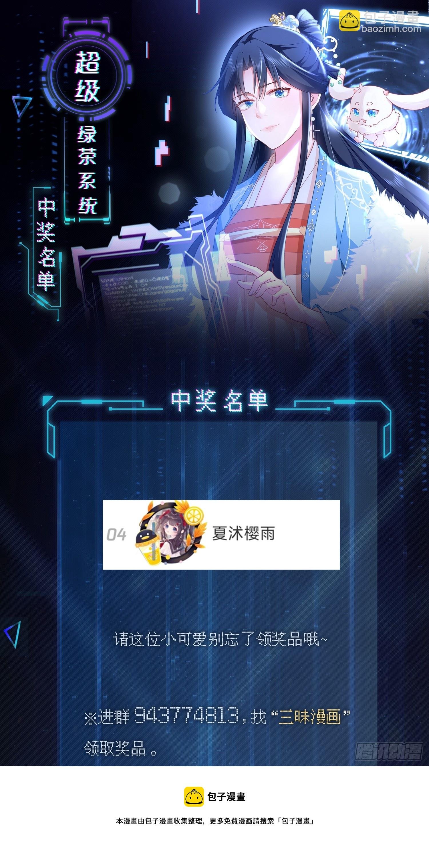 第10话 联姻对象换人？