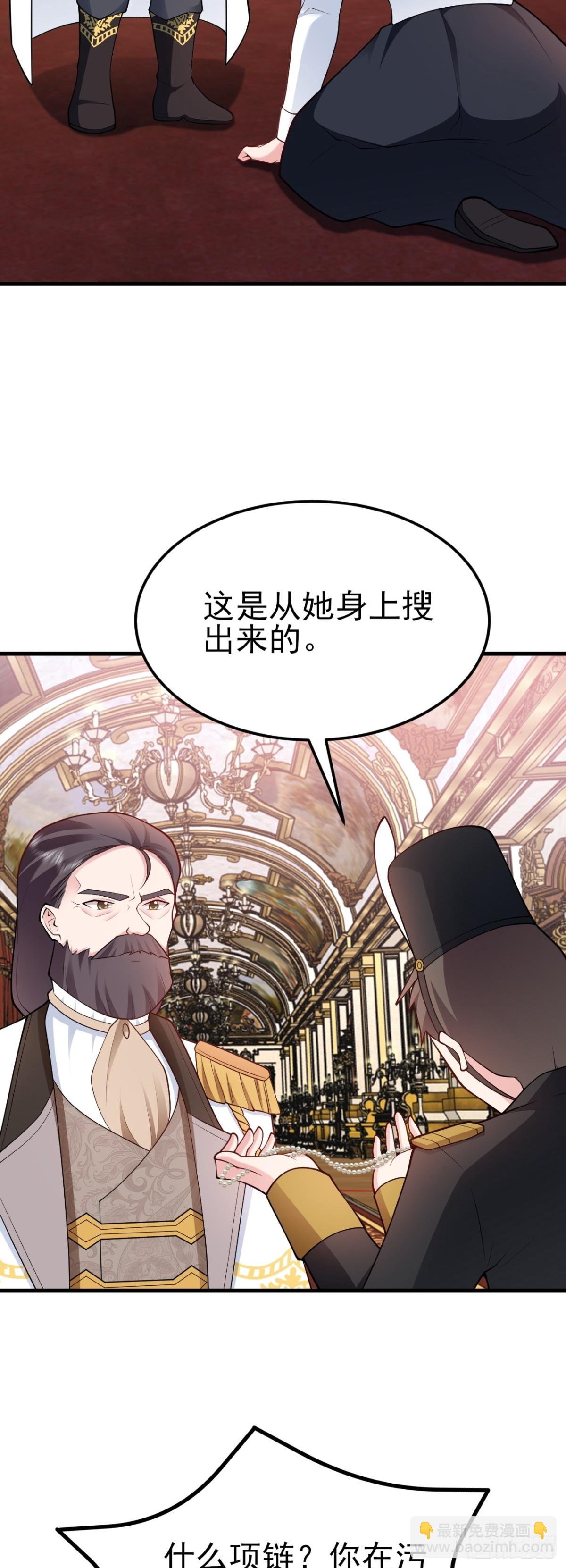 第100话 真面目被发现？