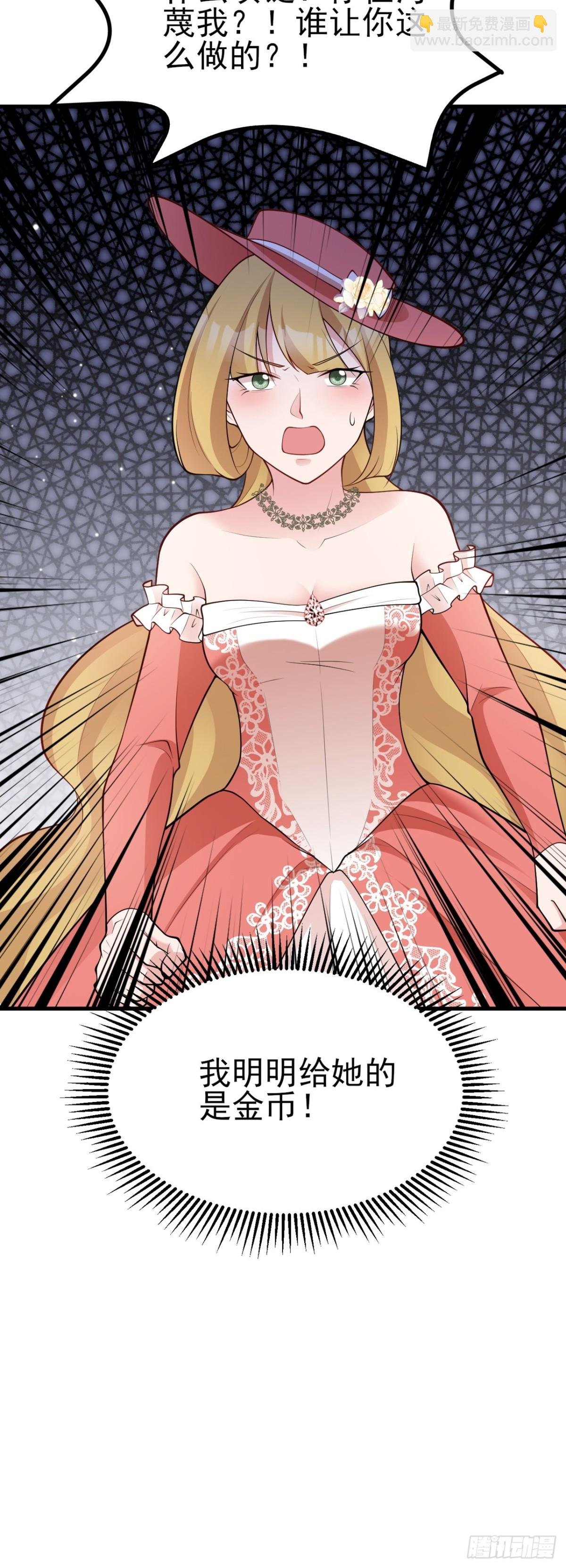 第100话 真面目被发现？