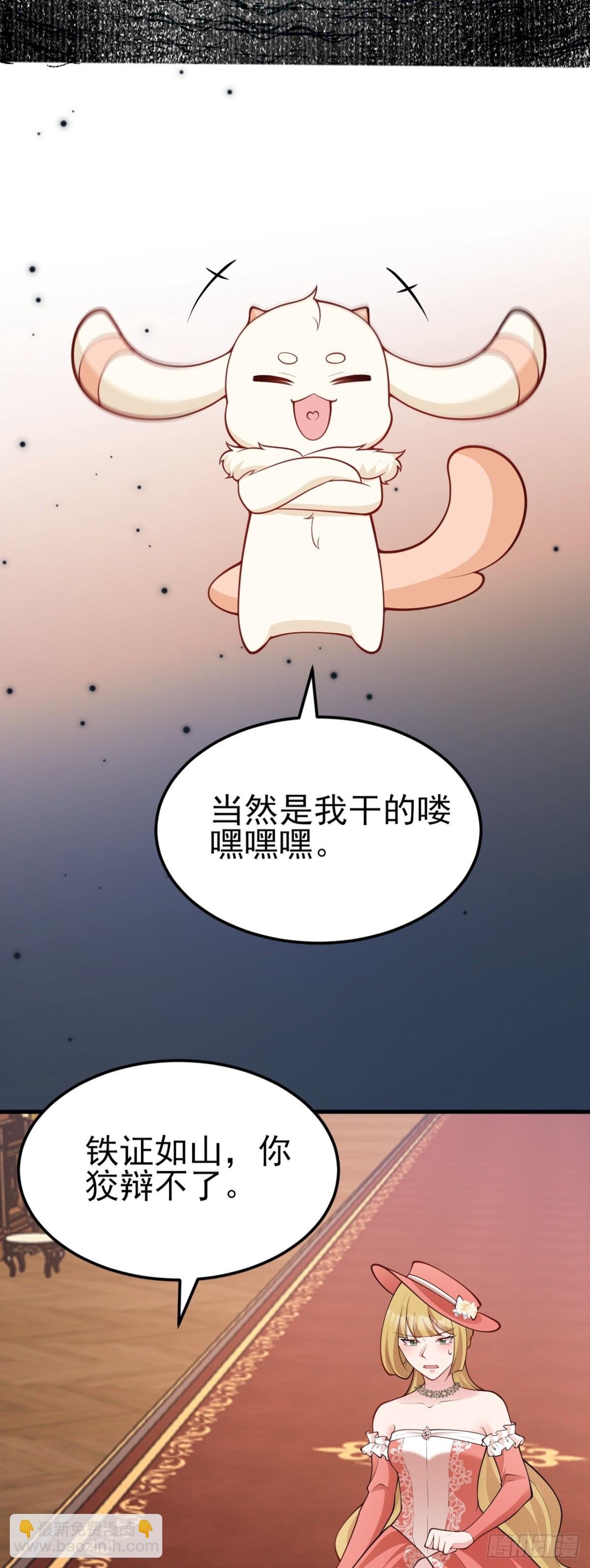 第100话 真面目被发现？