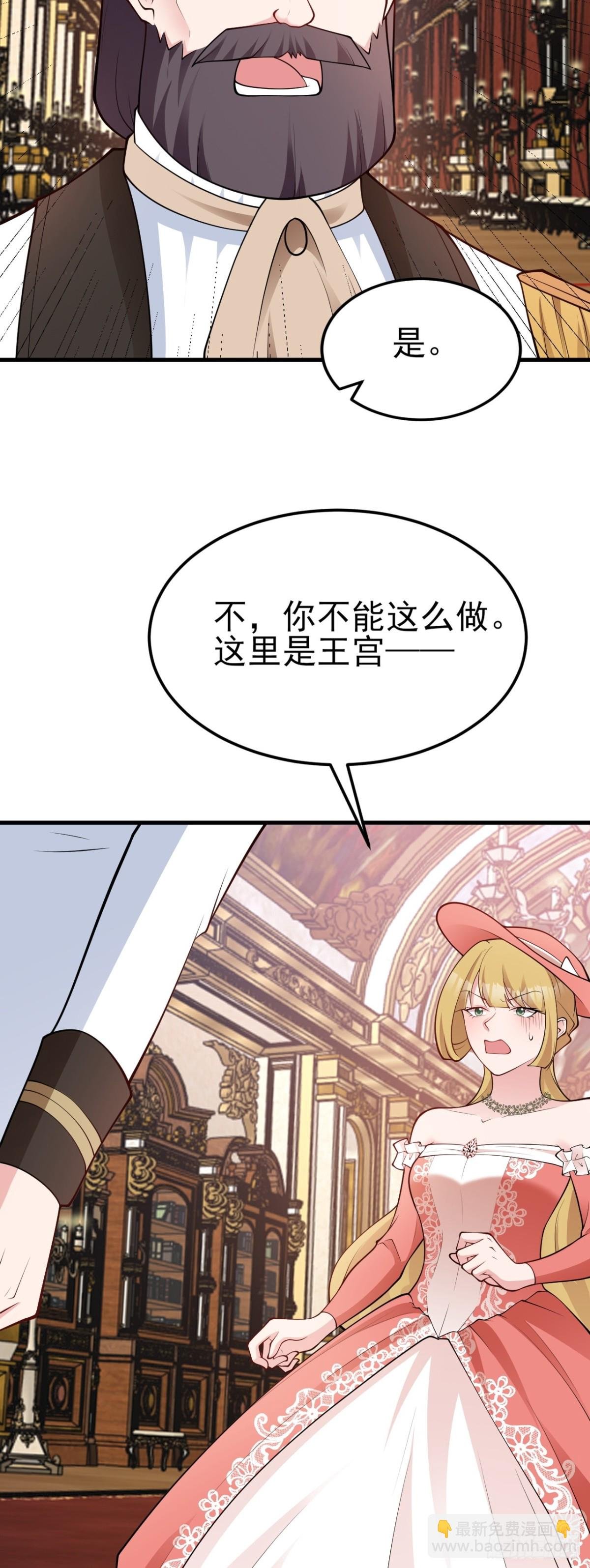 第100话 真面目被发现？