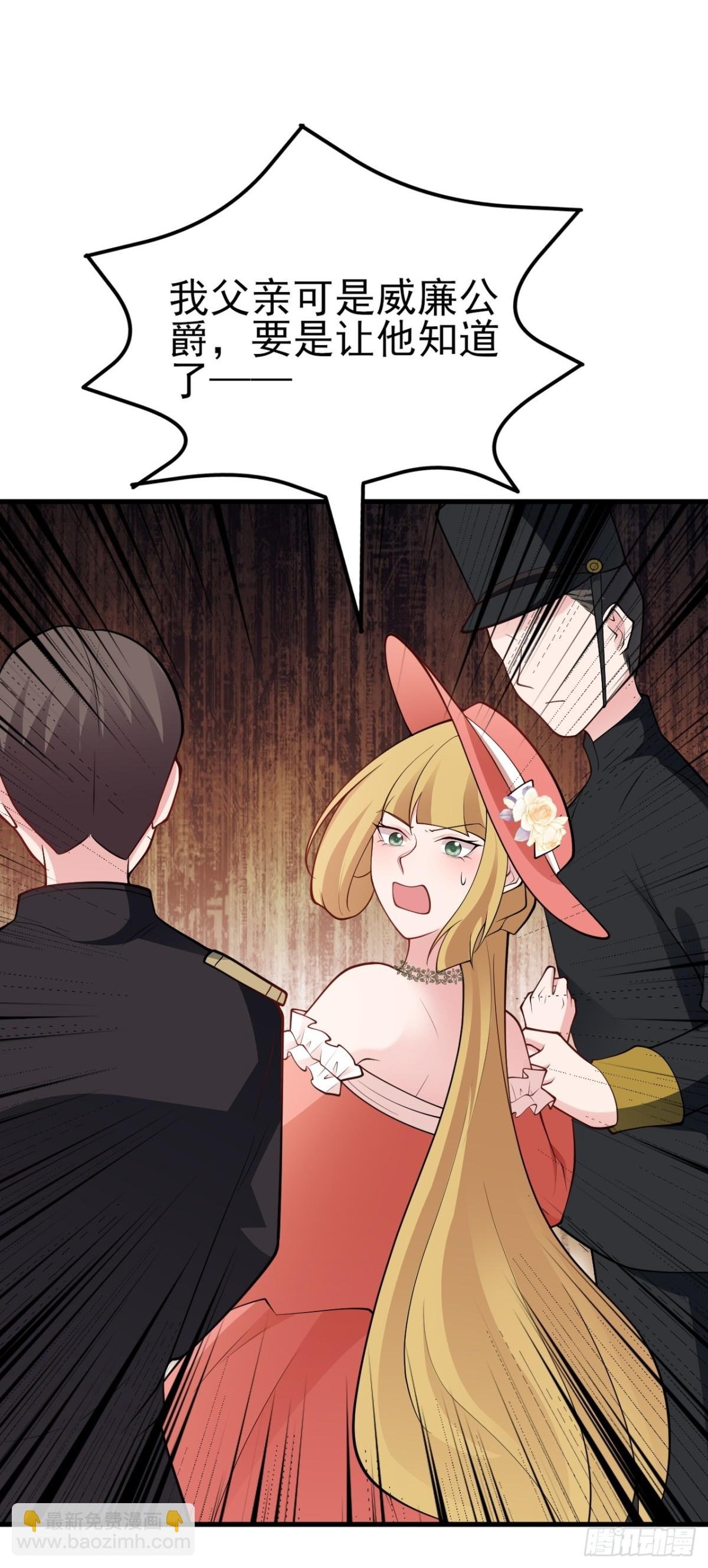 第100话 真面目被发现？