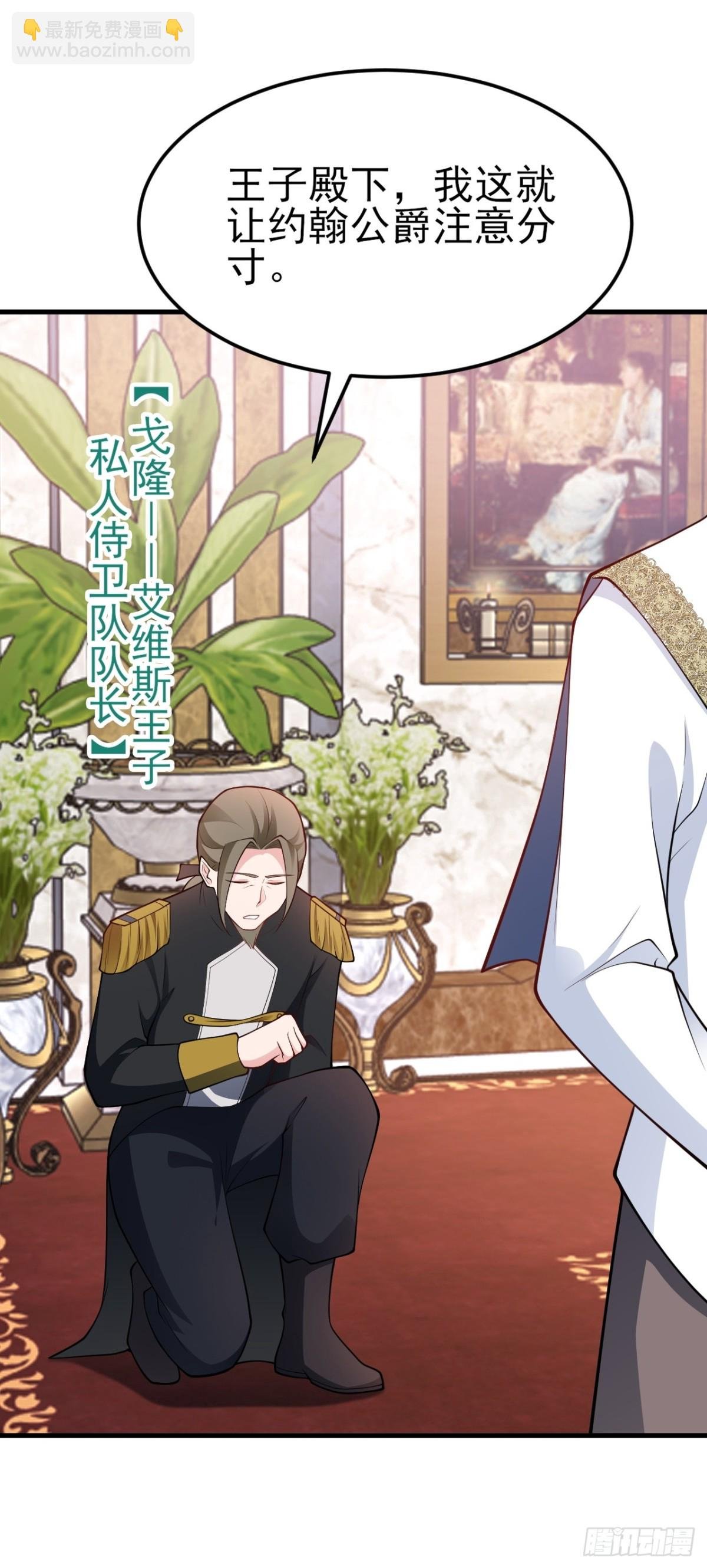 第100话 真面目被发现？
