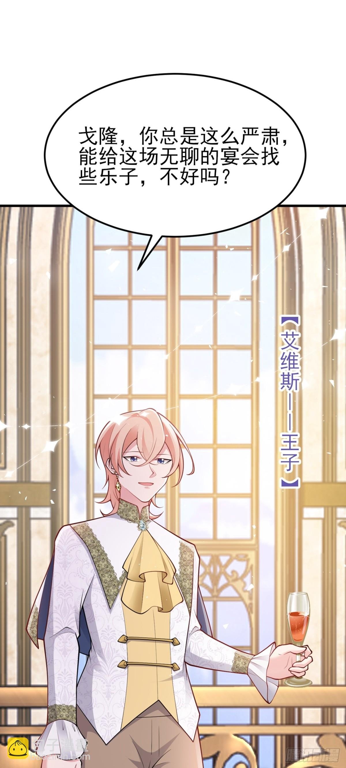第100话 真面目被发现？