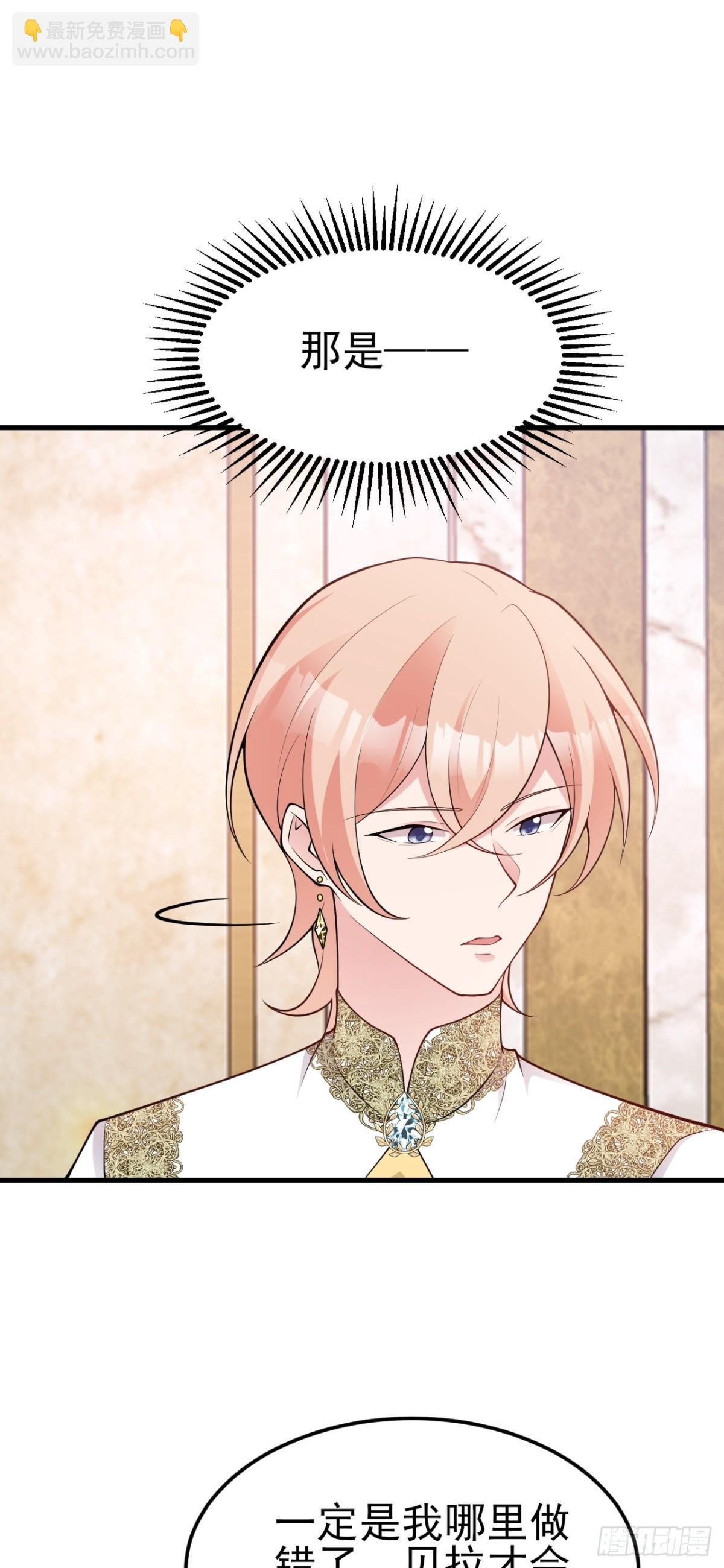 第100话 真面目被发现？