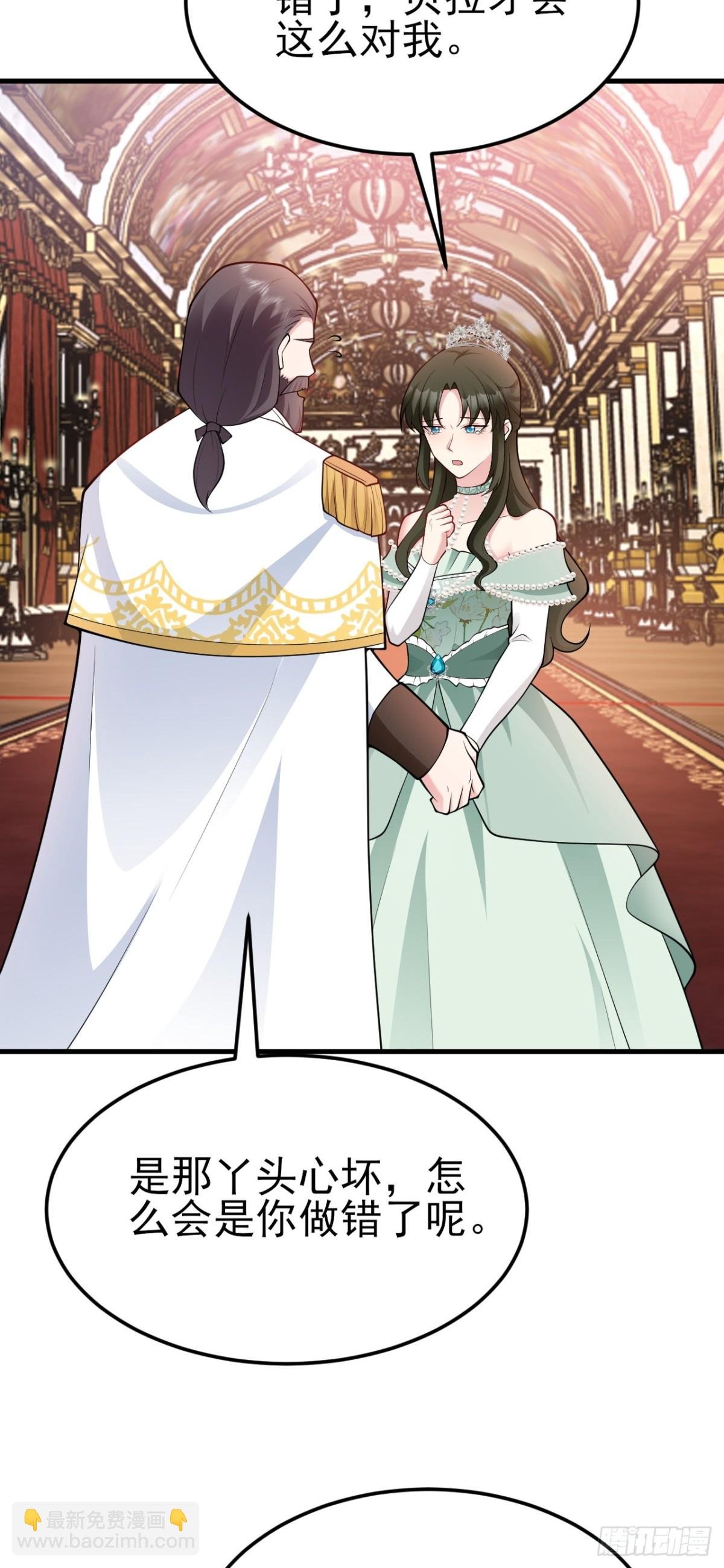 第100话 真面目被发现？
