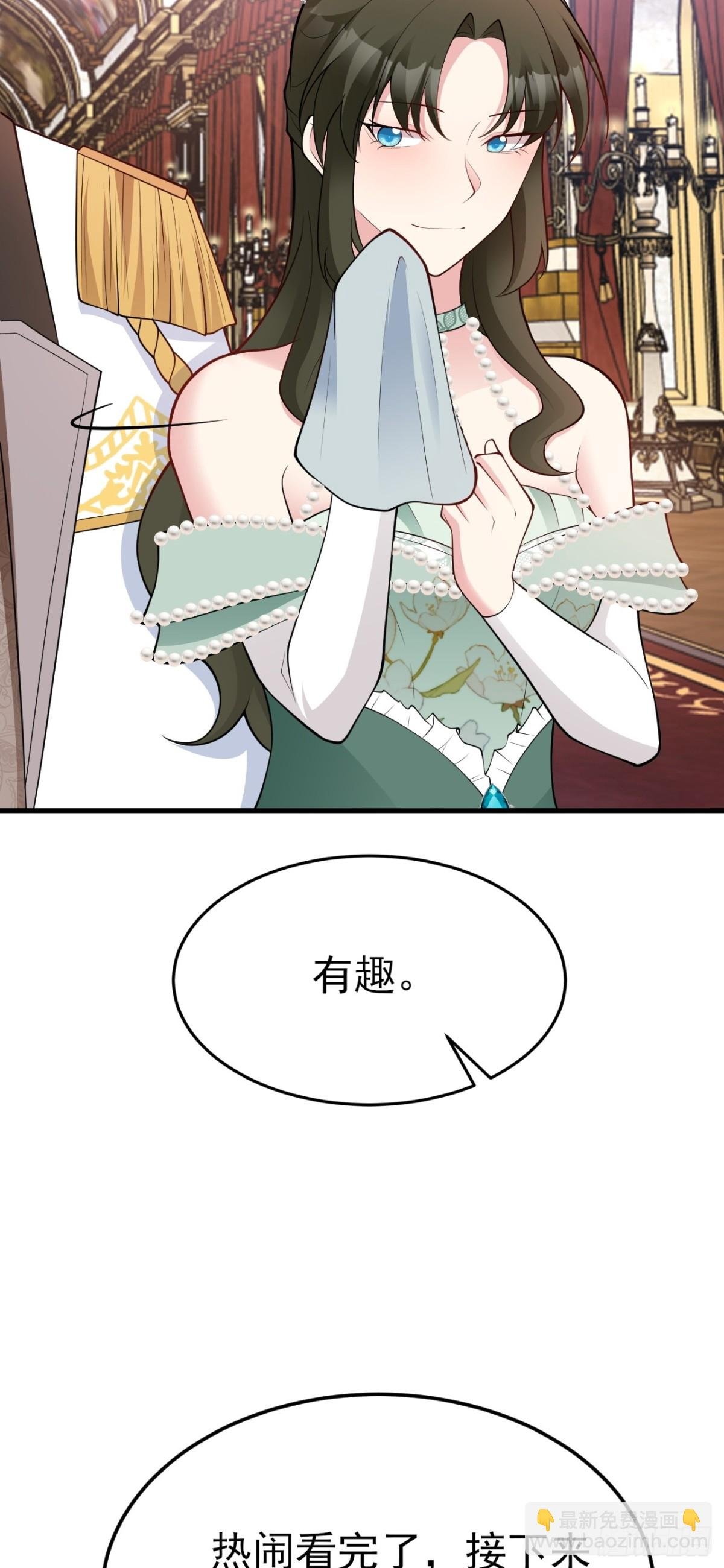 第100话 真面目被发现？