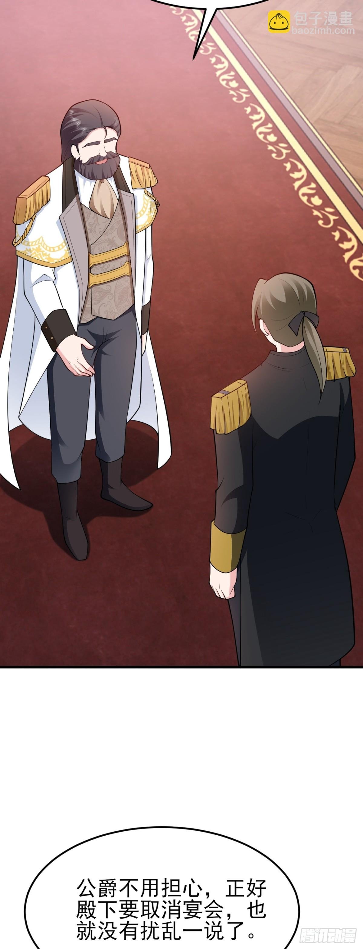 第100话 真面目被发现？