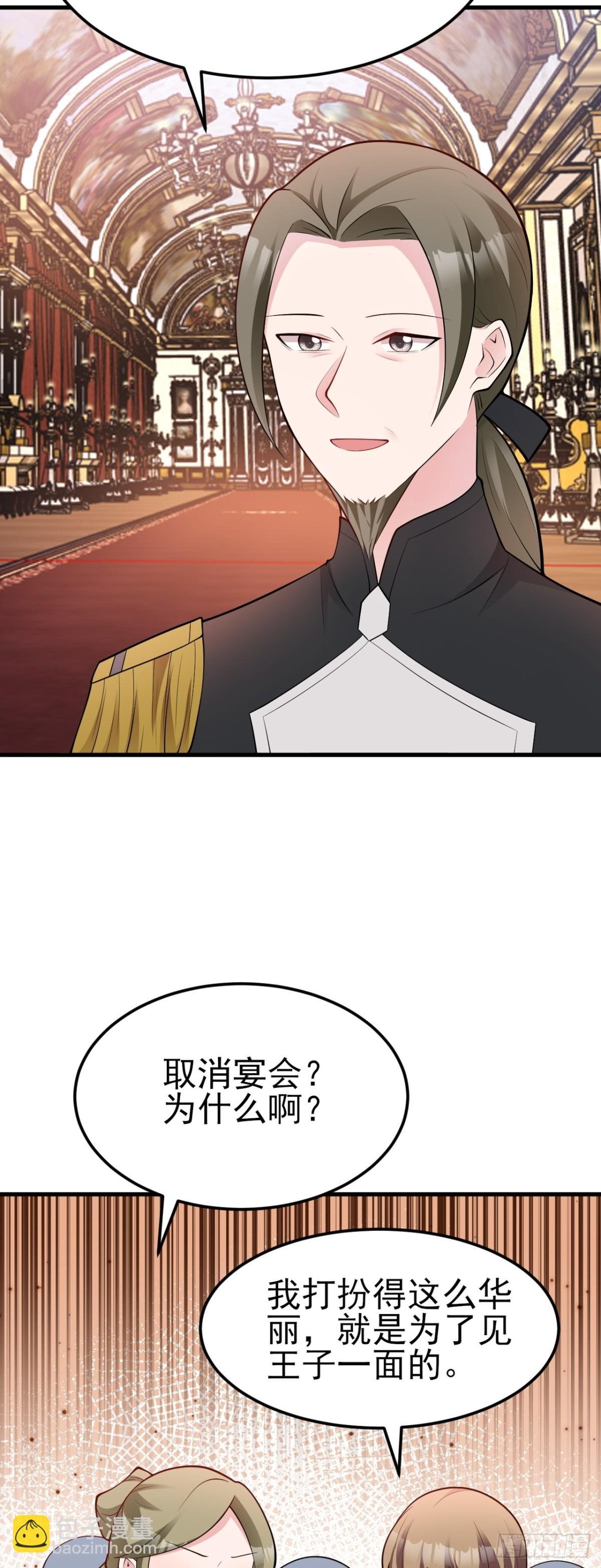 第100话 真面目被发现？