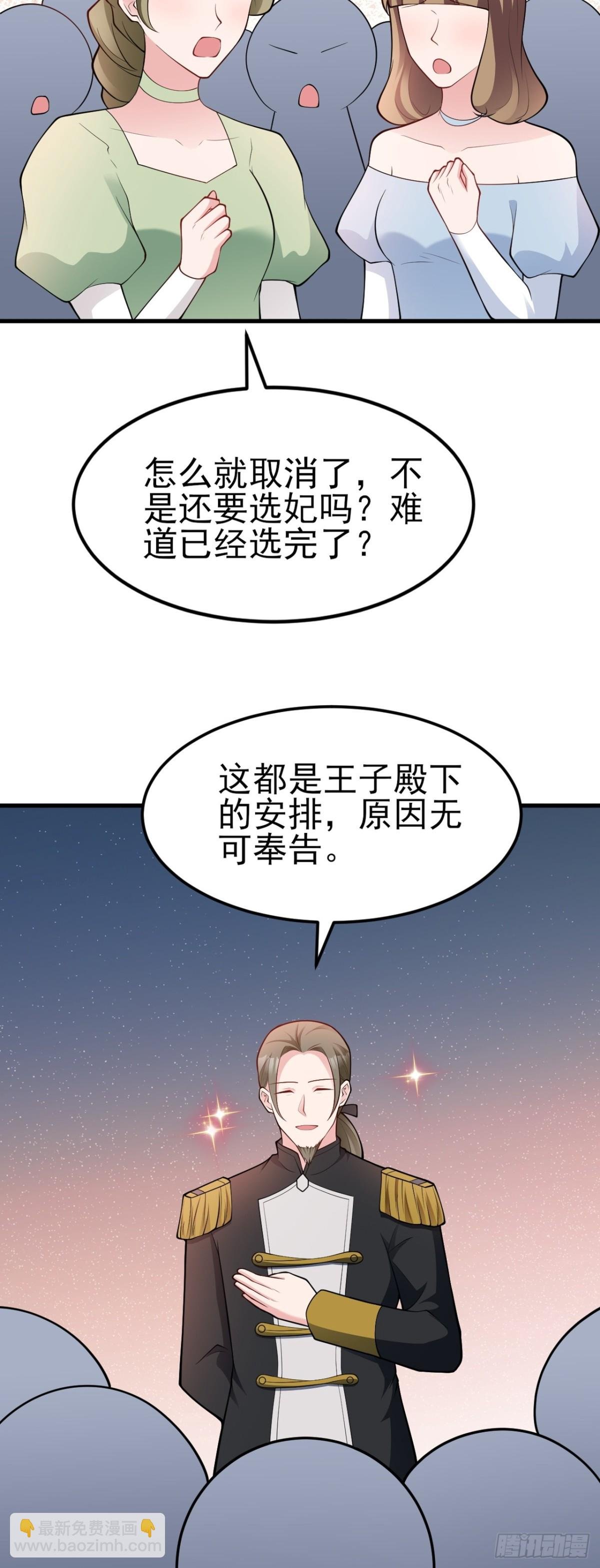 第100话 真面目被发现？