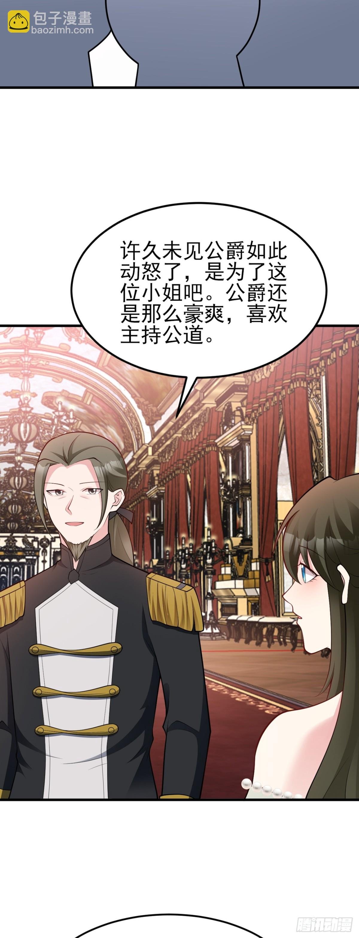 第100话 真面目被发现？