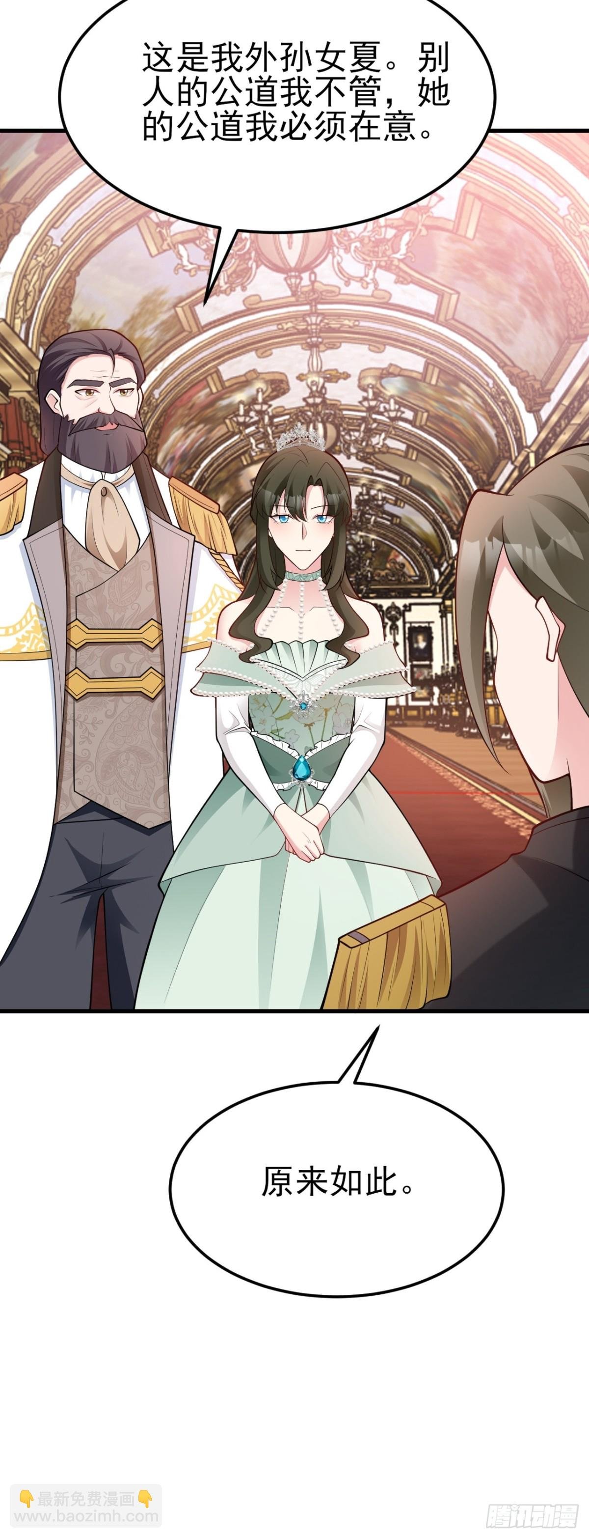 第100话 真面目被发现？