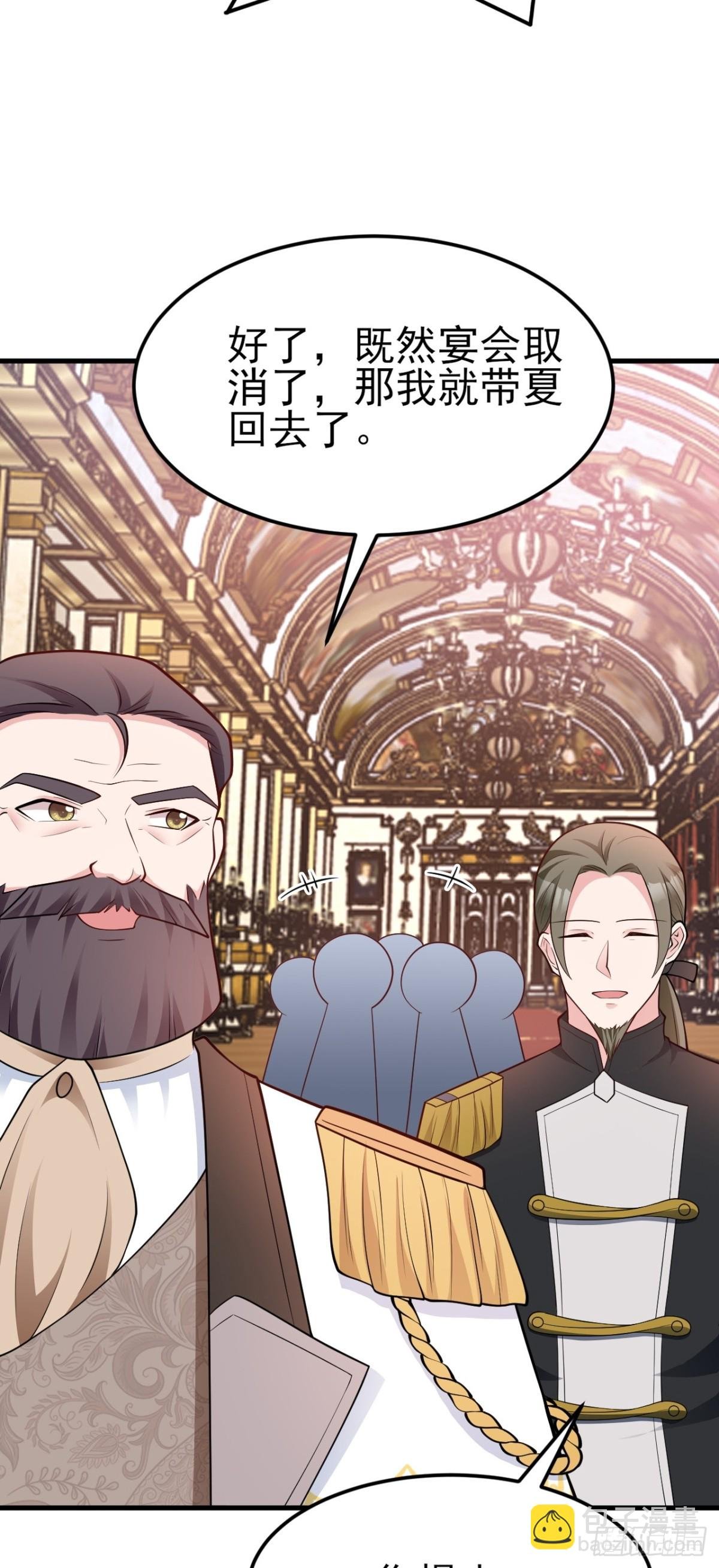 第100话 真面目被发现？
