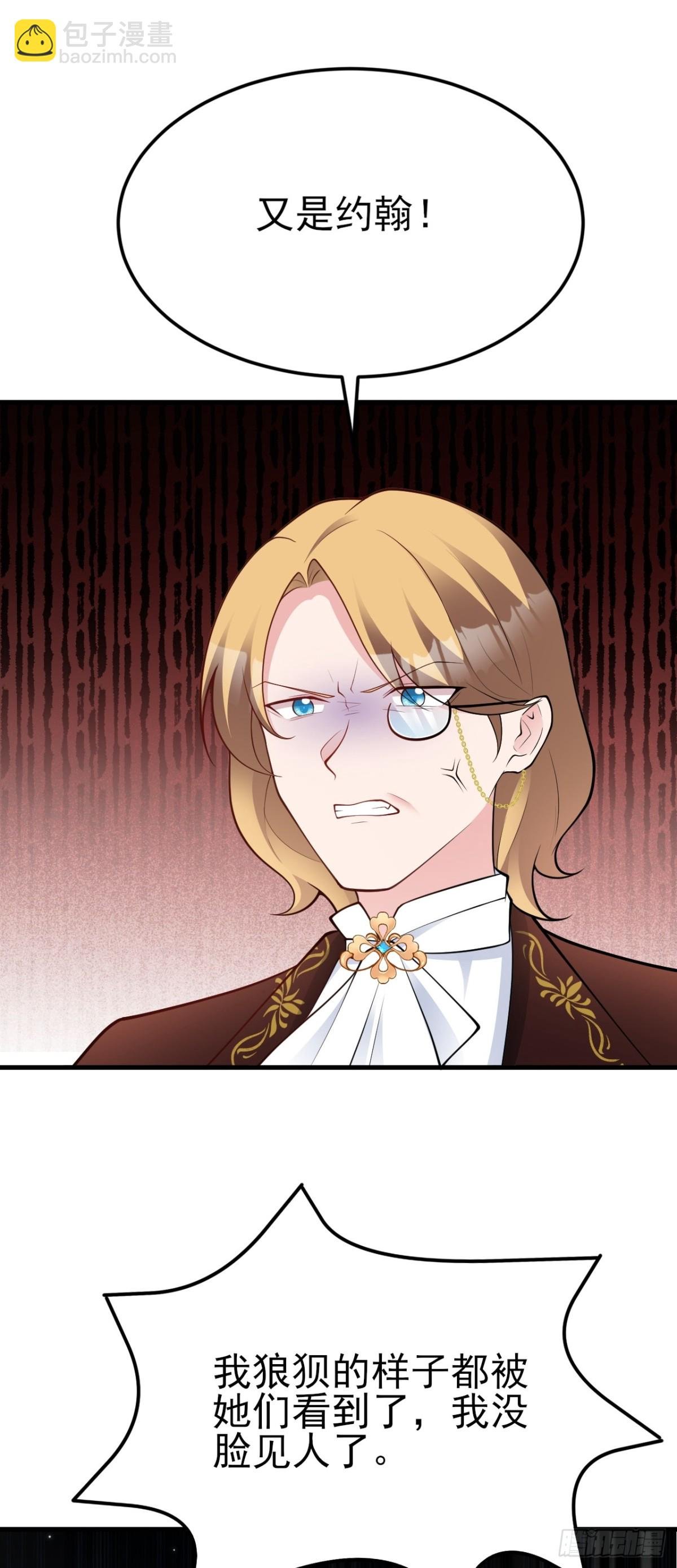 第100话 真面目被发现？