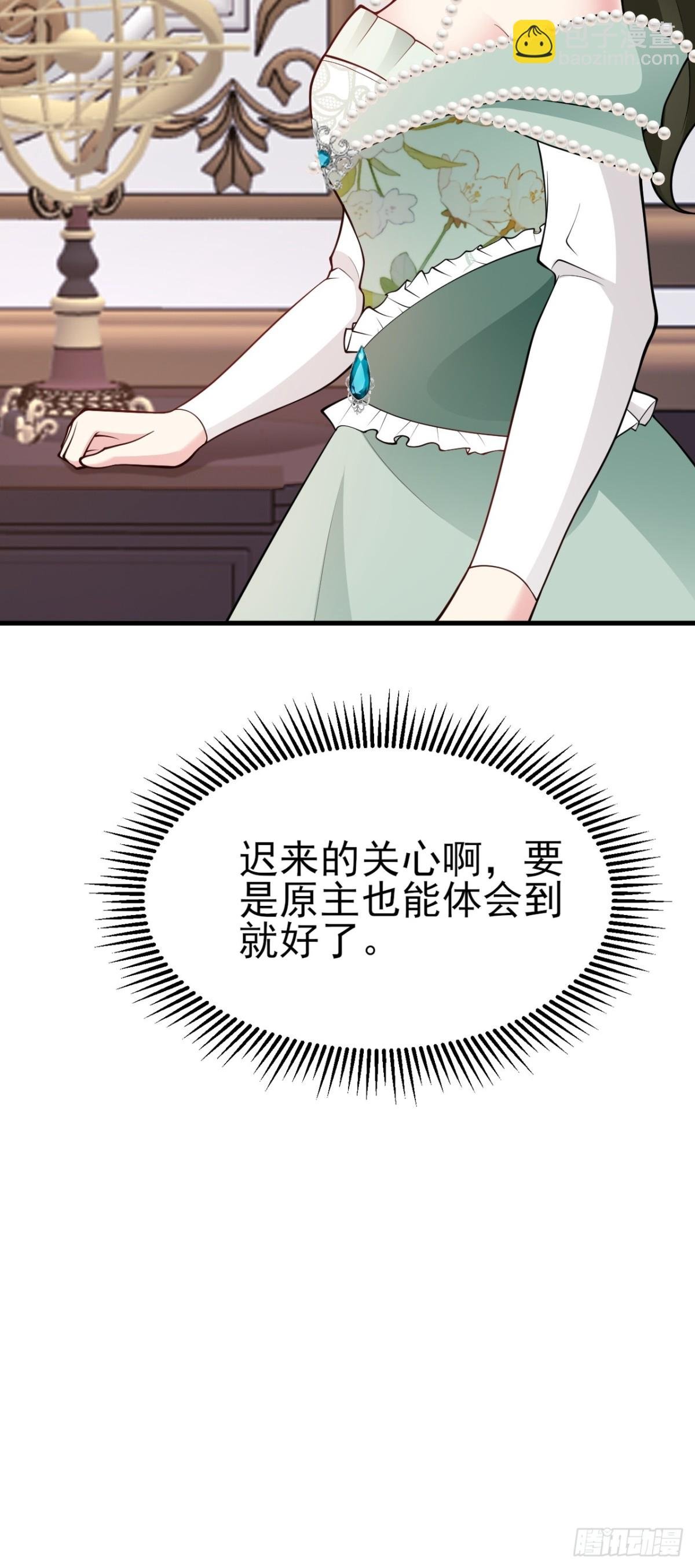 第100话 真面目被发现？