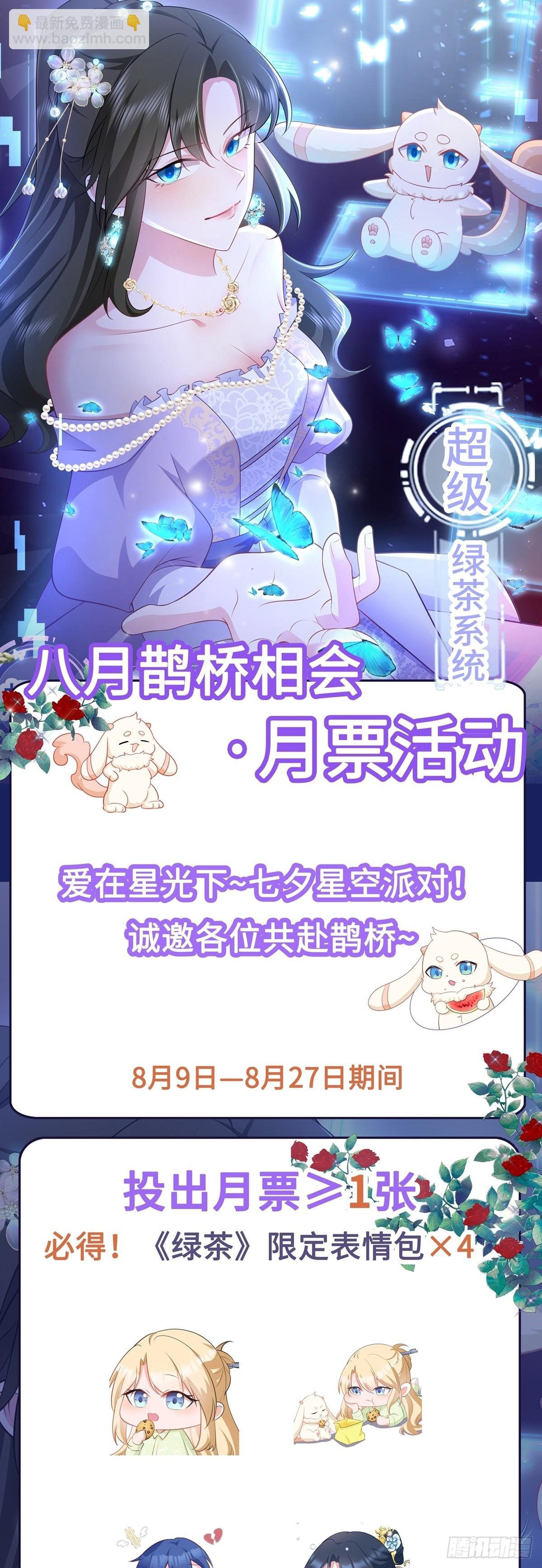 第100话 真面目被发现？