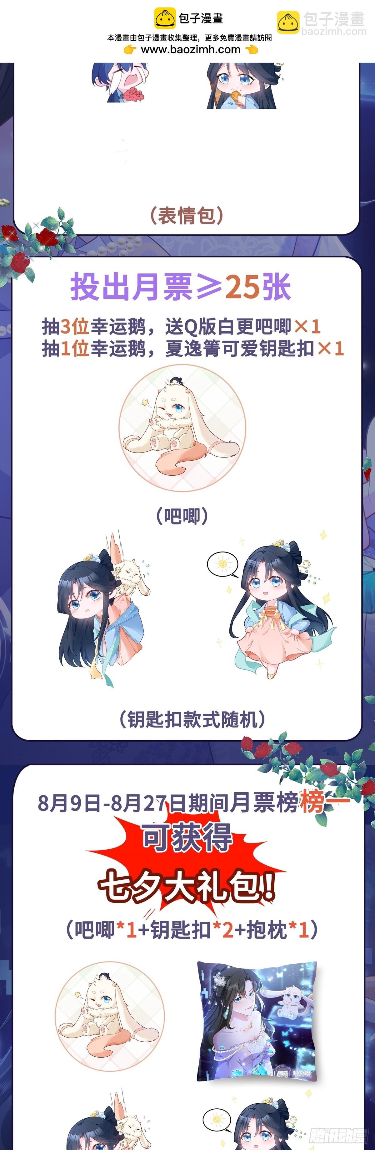 第100话 真面目被发现？