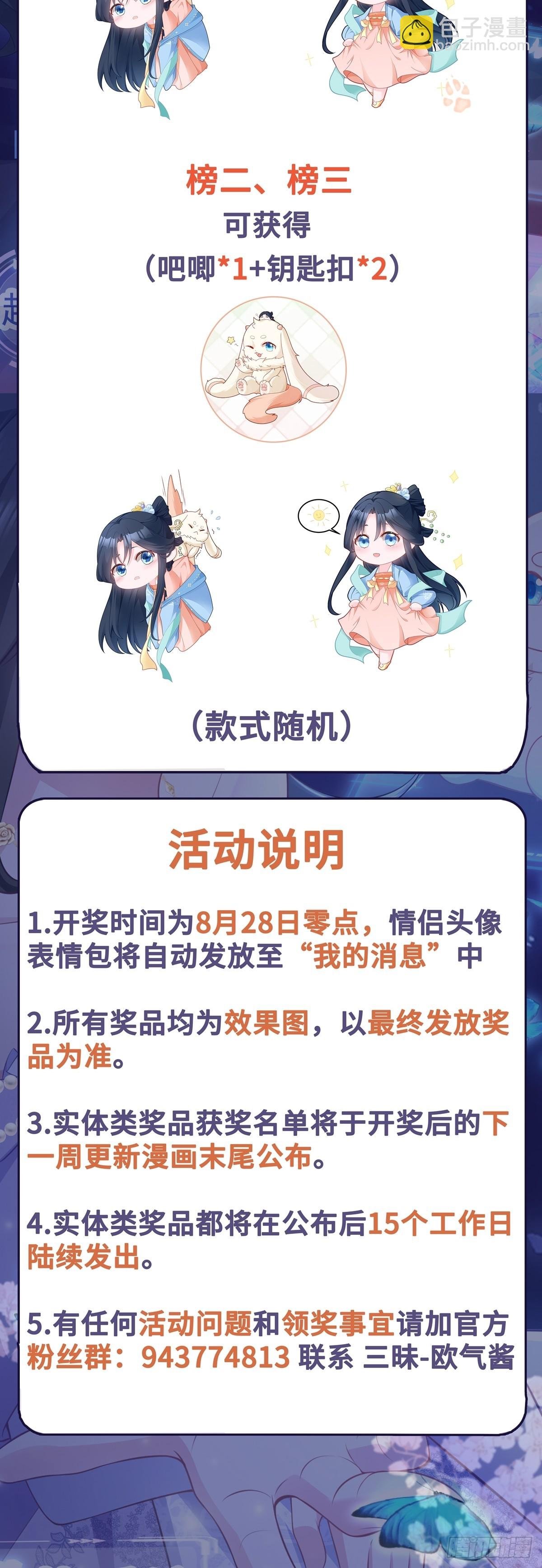 第100话 真面目被发现？