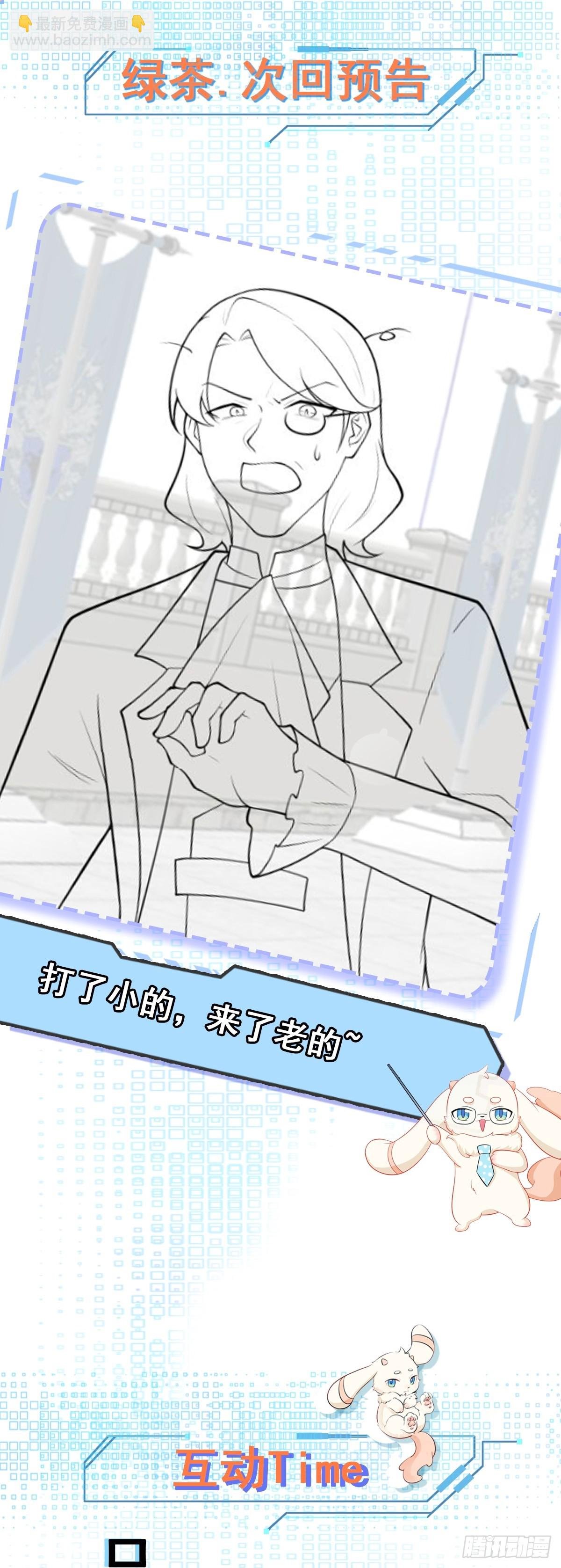 第100话 真面目被发现？