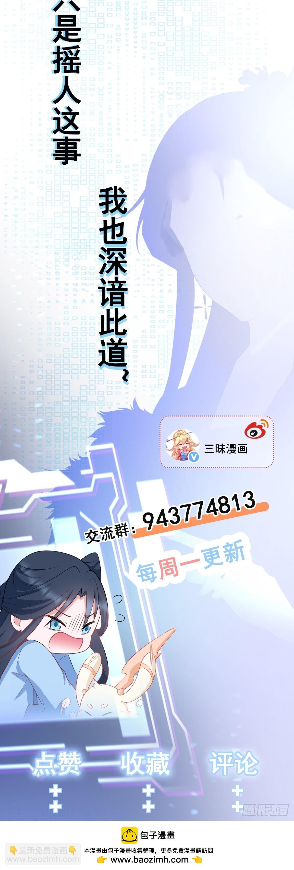 第100话 真面目被发现？