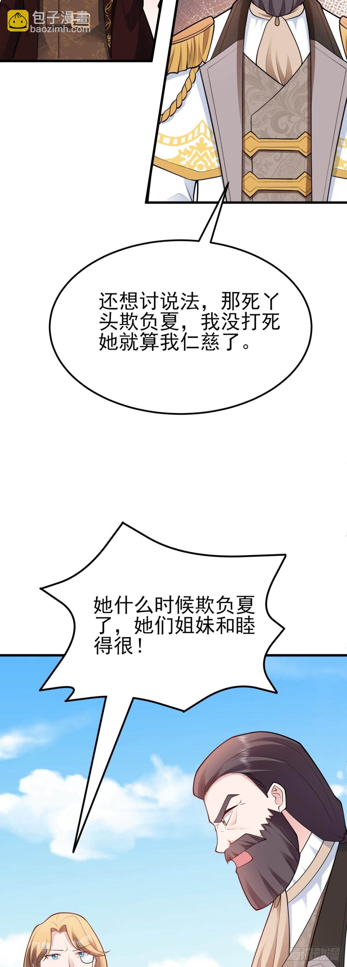 第101话 打的就是你！