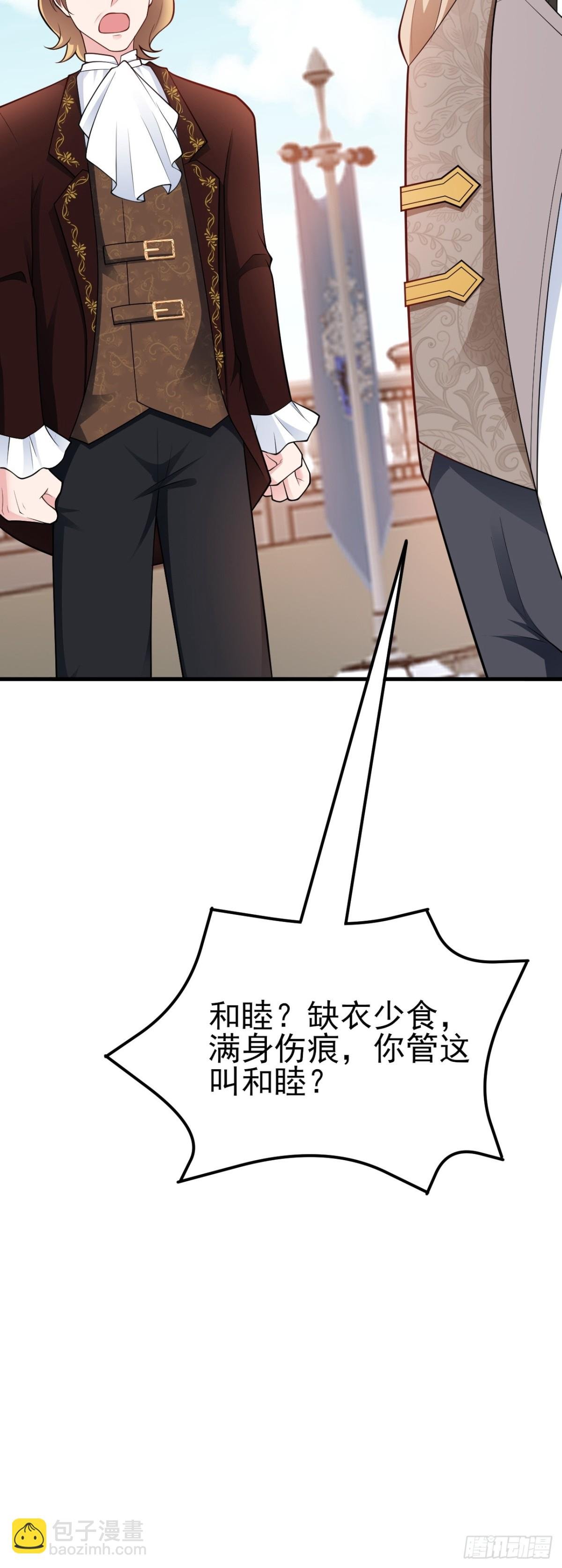 第101话 打的就是你！