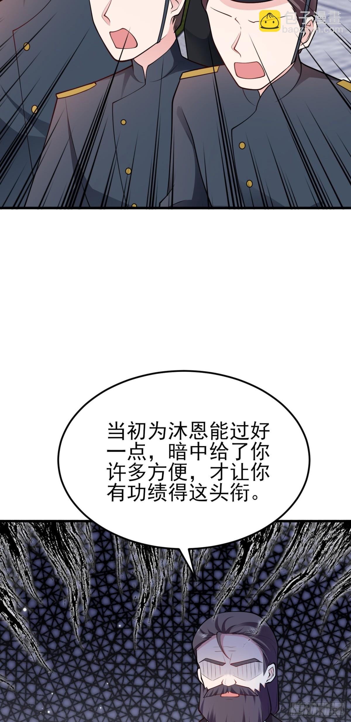 第101话 打的就是你！