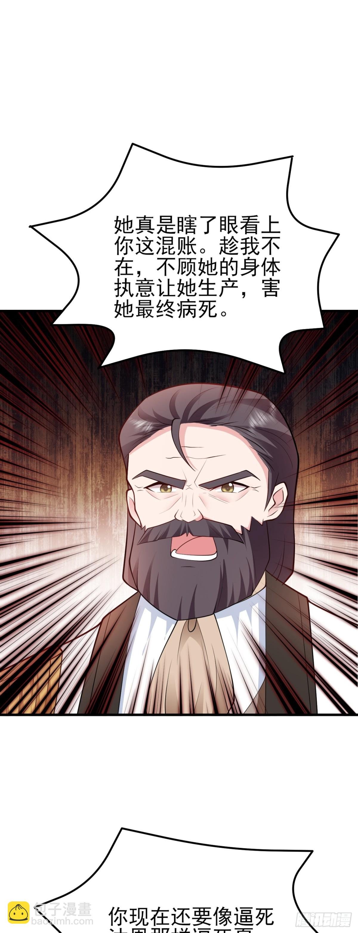第101话 打的就是你！