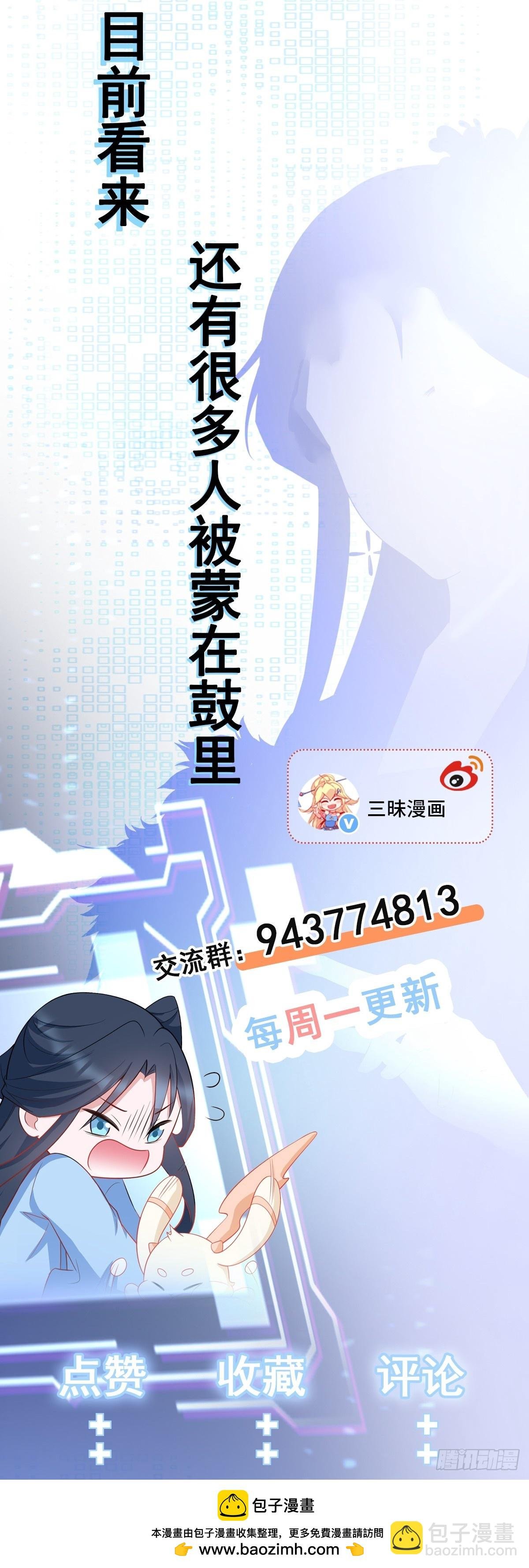 第101话 打的就是你！